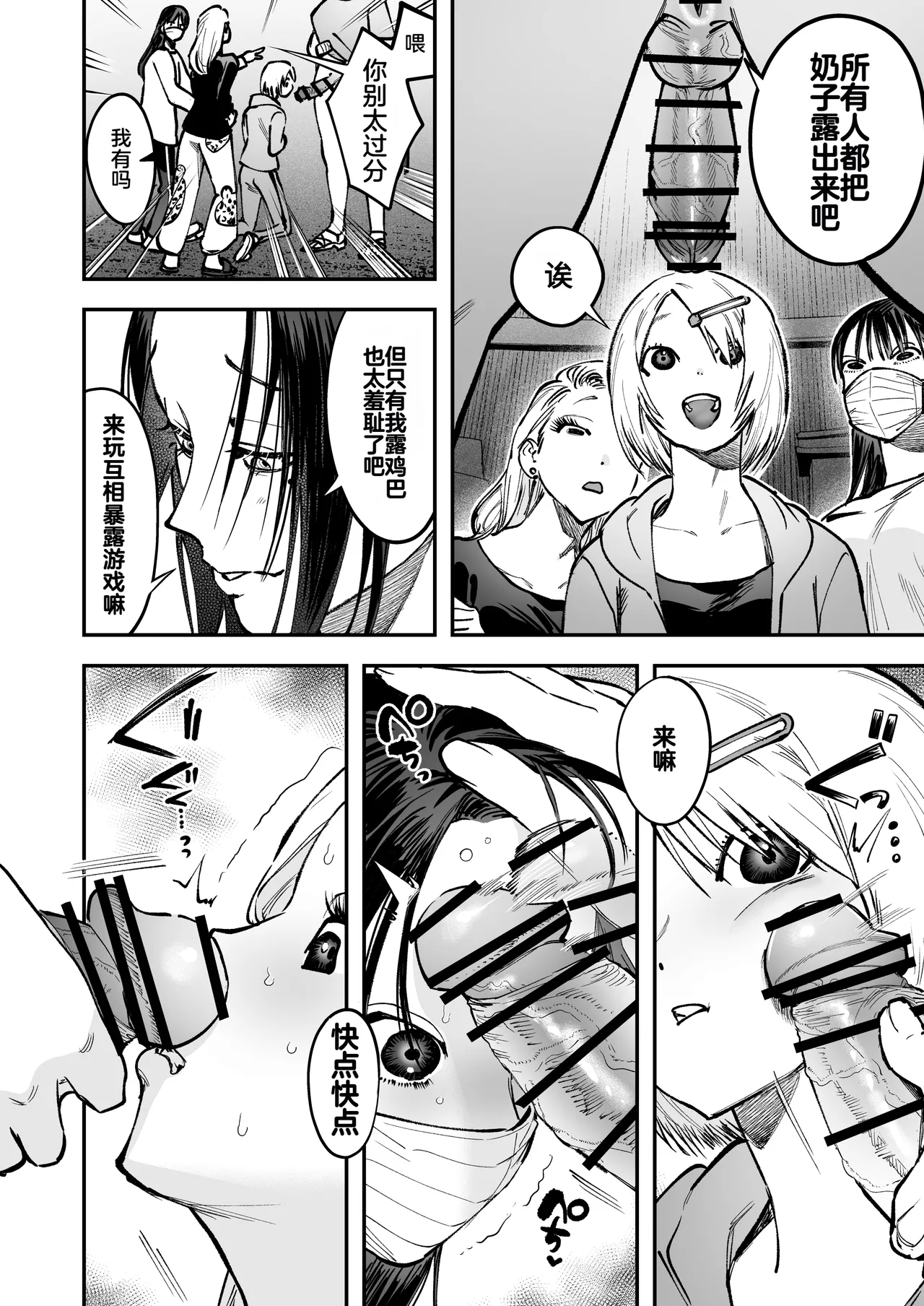 Haetate Futanari Haru, Kaitsuu-chuu page 14 original parody - beauty mark rough translation hentai manga - read online free