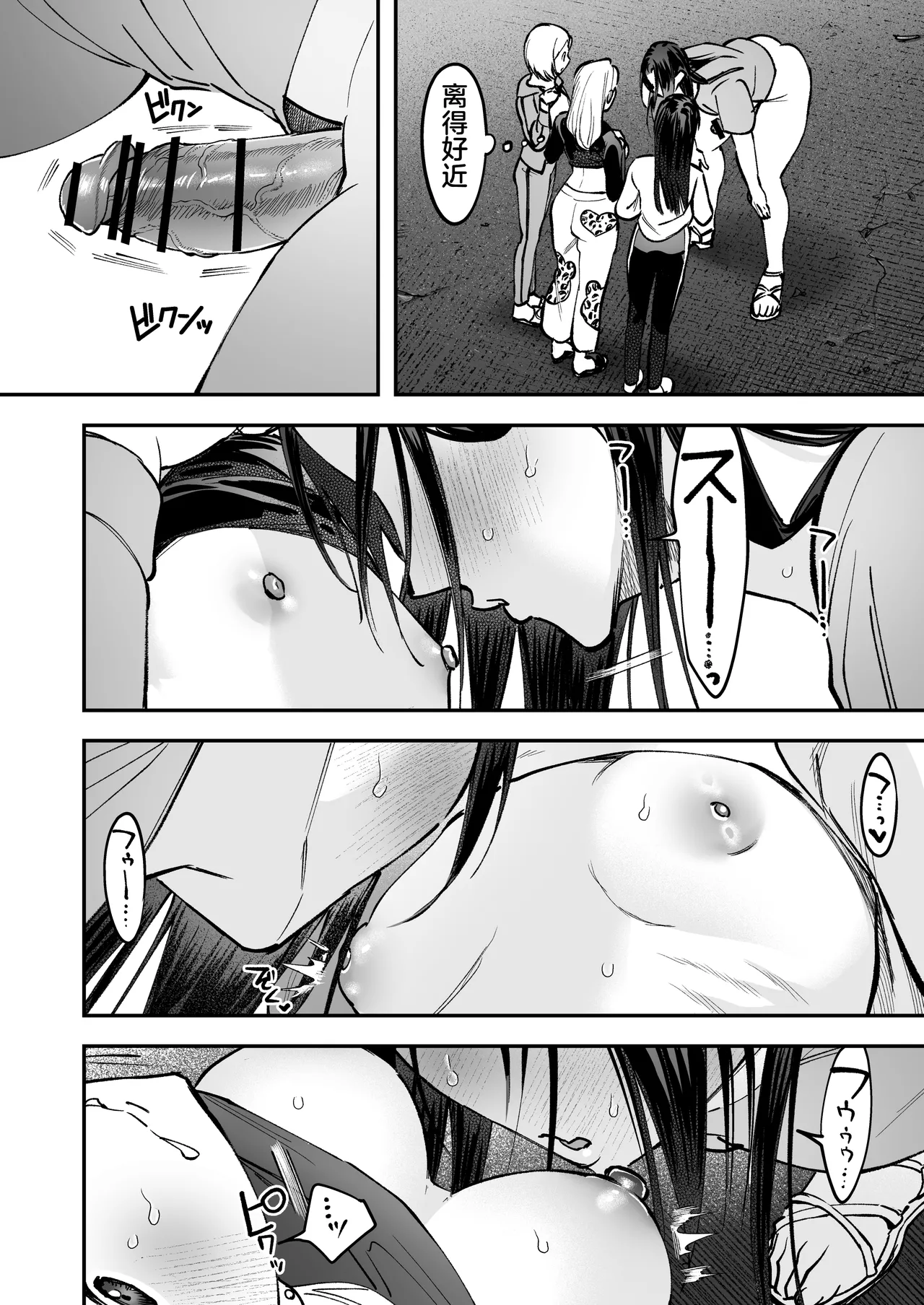Haetate Futanari Haru, Kaitsuu-chuu - Page 16
