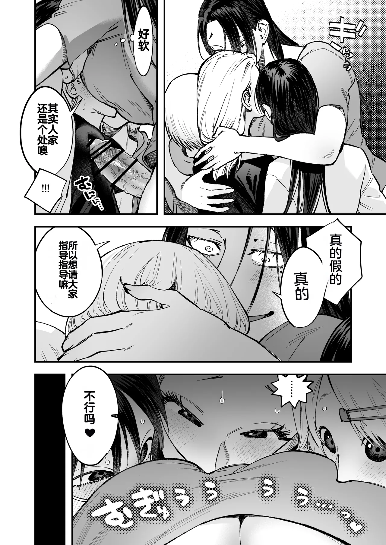 Haetate Futanari Haru, Kaitsuu-chuu page 18 original parody - beauty mark rough translation hentai manga - read online free