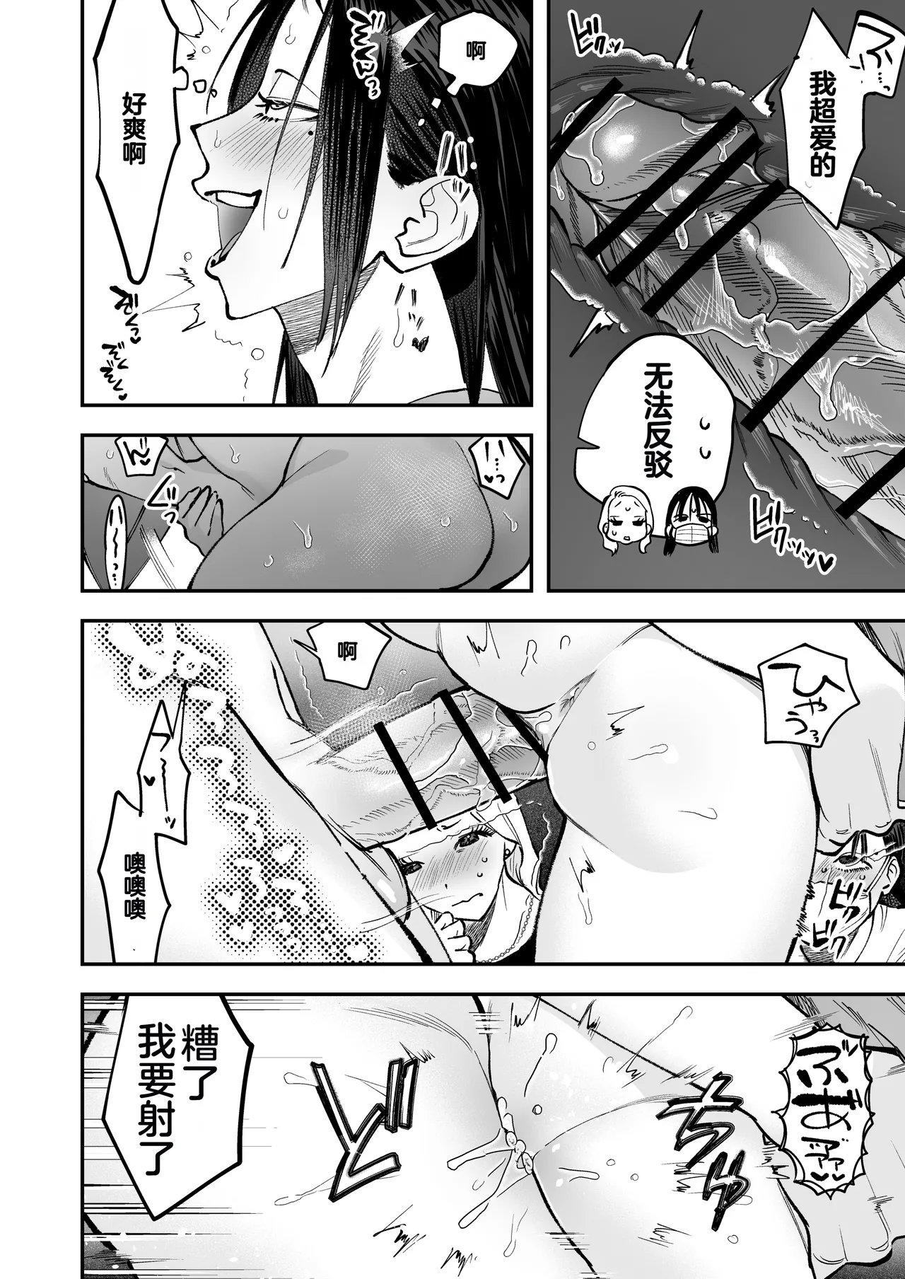 Haetate Futanari Haru, Kaitsuu-chuu page 20 original parody - beauty mark rough translation hentai manga - read online free