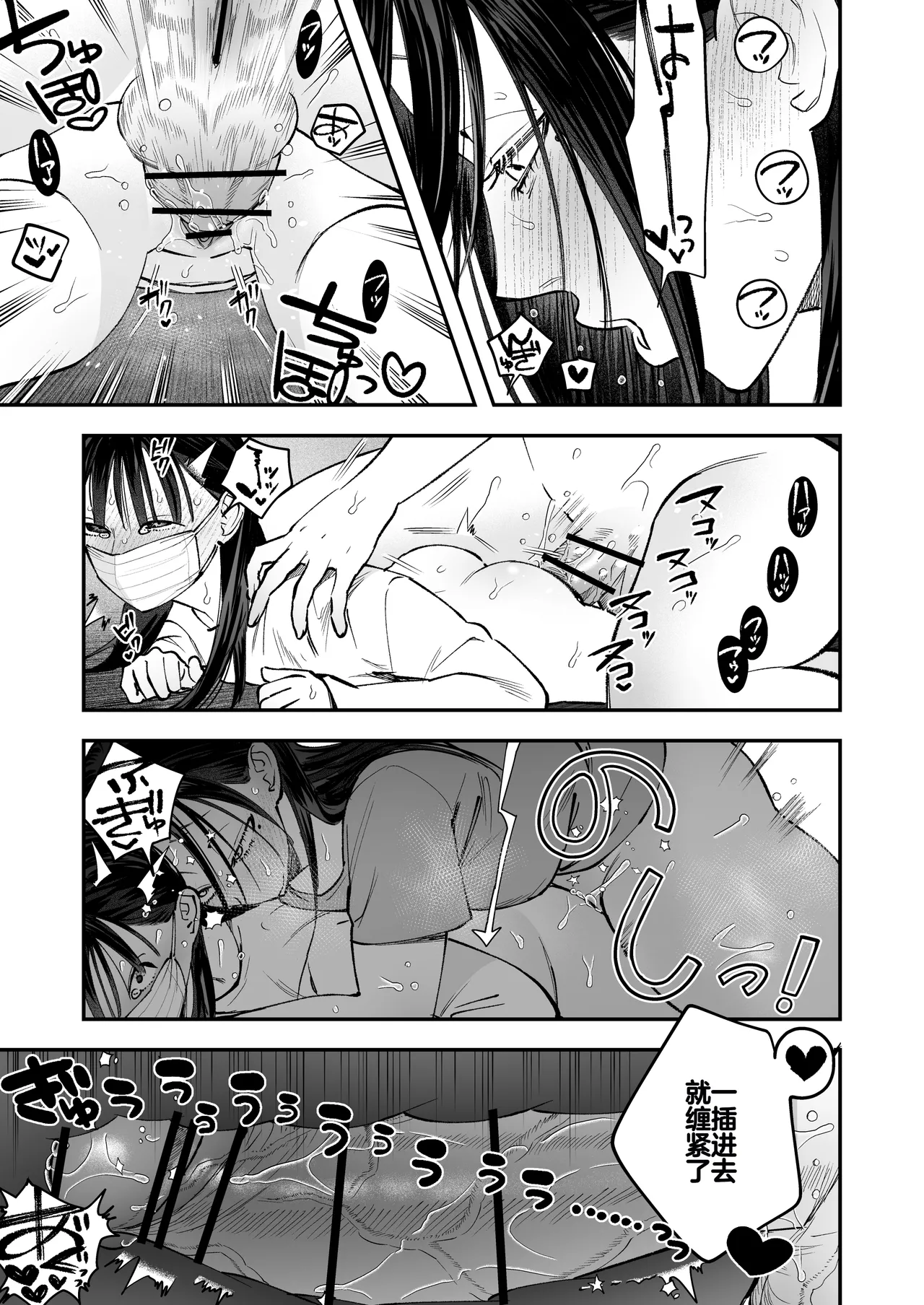 Haetate Futanari Haru, Kaitsuu-chuu - Page 27