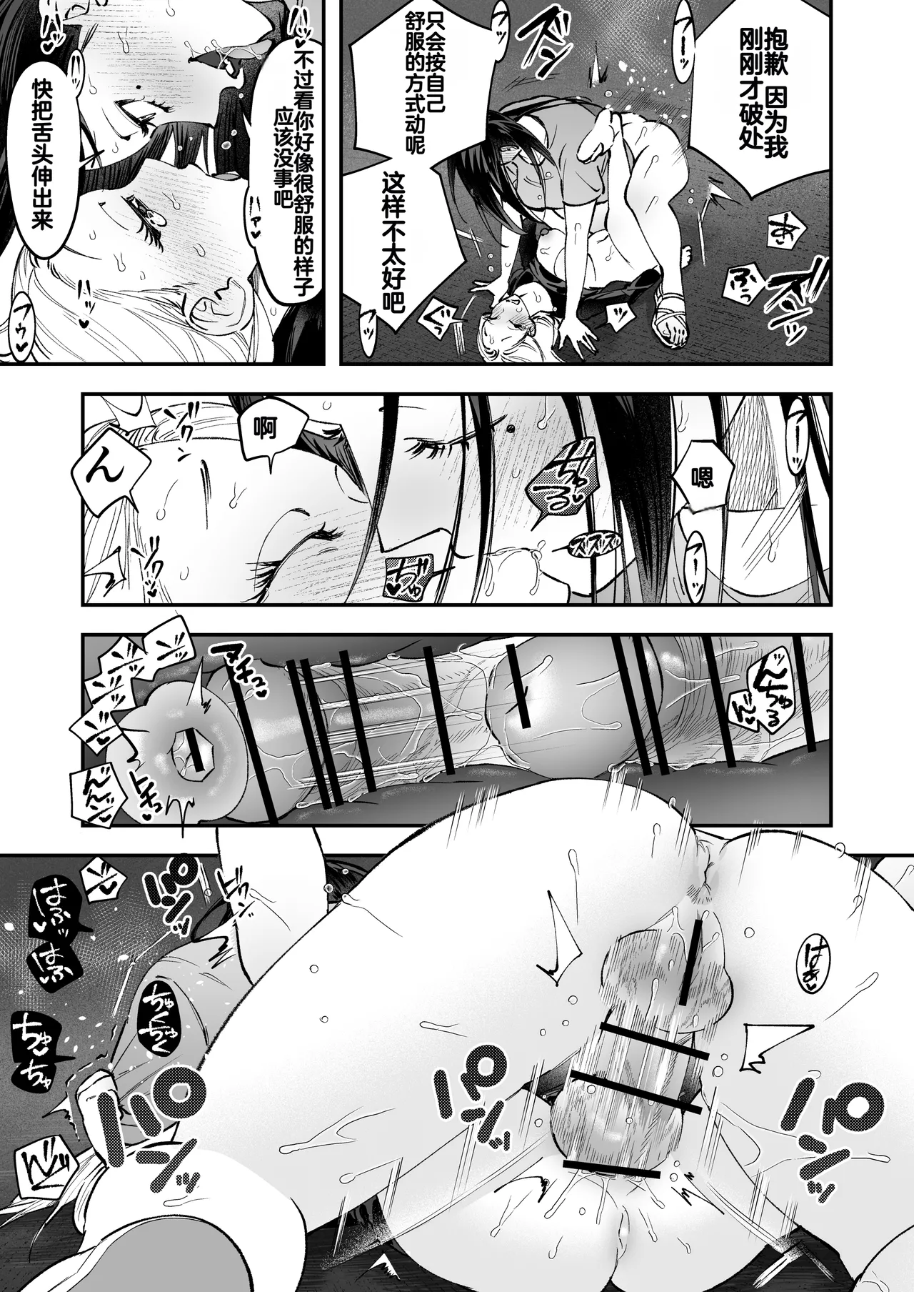 Haetate Futanari Haru, Kaitsuu-chuu page 29 original parody - beauty mark rough translation hentai manga - read online free