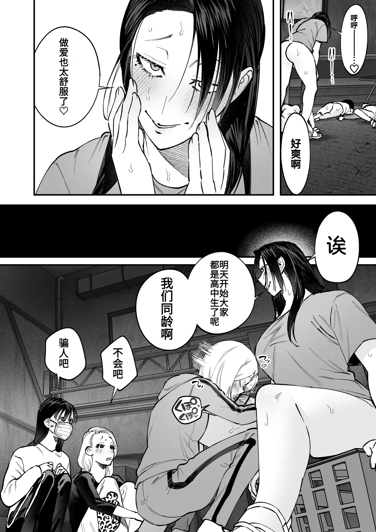 Haetate Futanari Haru, Kaitsuu-chuu page 32 original parody - beauty mark rough translation hentai manga - read online free