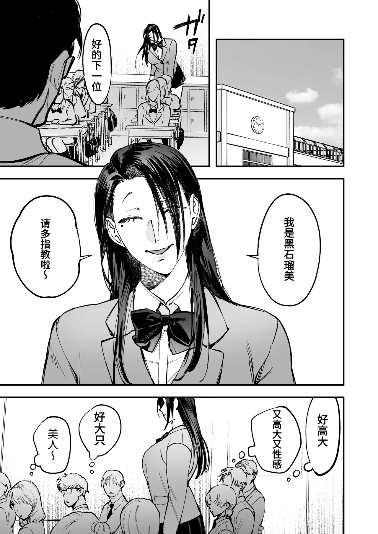 Haetate Futanari Haru, Kaitsuu-chuu page 35 original parody - beauty mark rough translation hentai manga - read online free