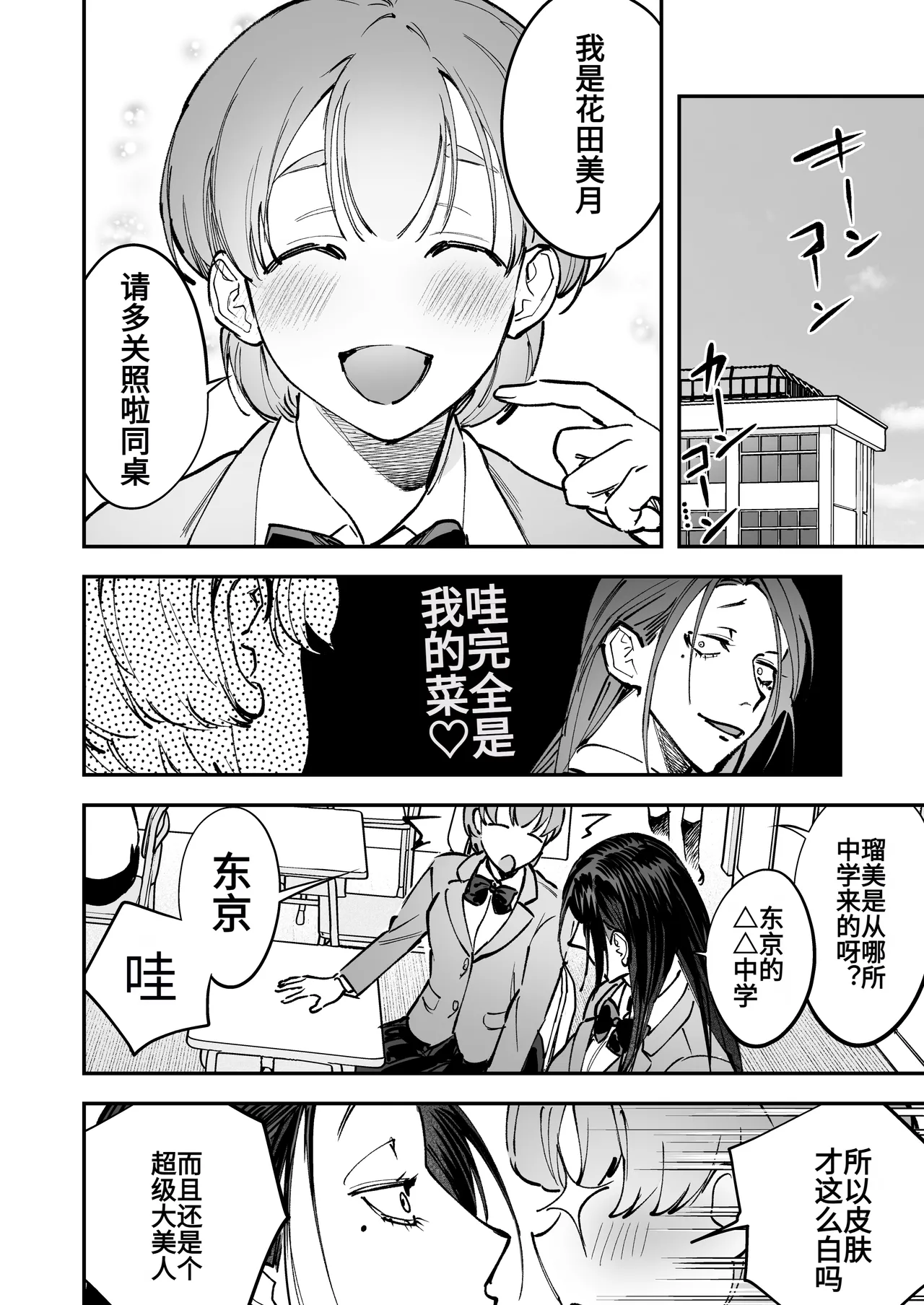 Haetate Futanari Haru, Kaitsuu-chuu page 36 original parody - beauty mark rough translation hentai manga - read online free