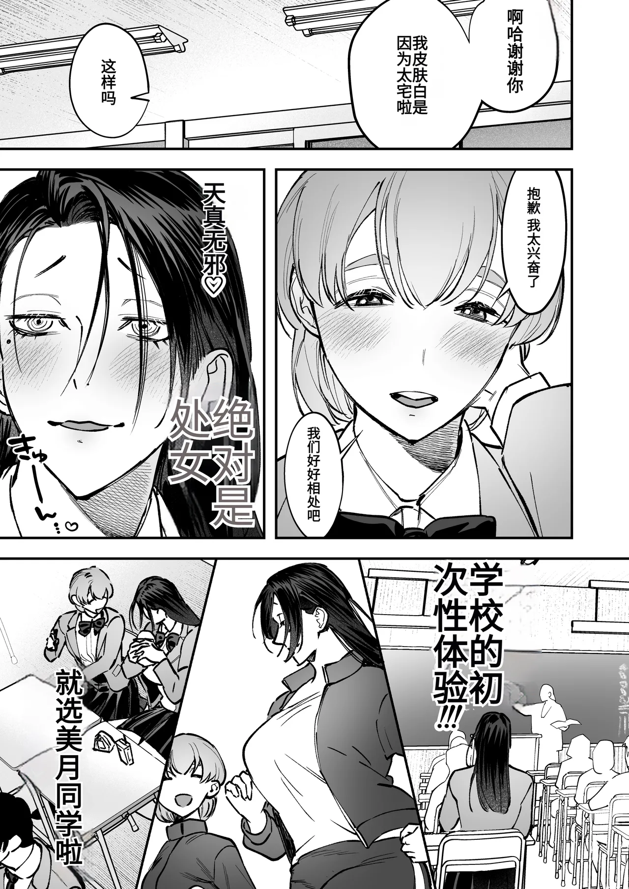 Haetate Futanari Haru, Kaitsuu-chuu page 37 original parody - beauty mark rough translation hentai manga - read online free