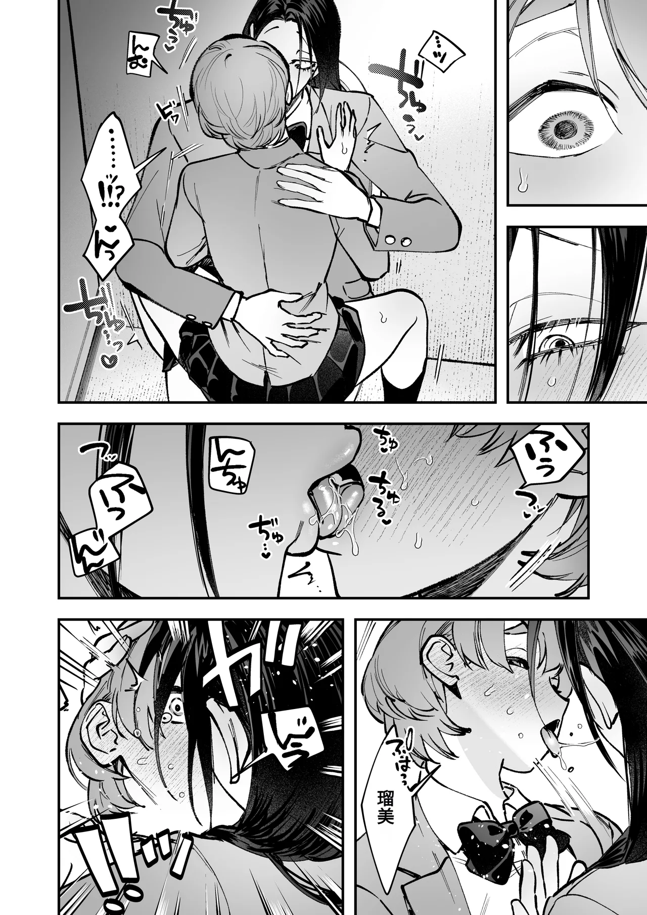 Haetate Futanari Haru, Kaitsuu-chuu page 42 original parody - futanari glasses hentai manga - read online free