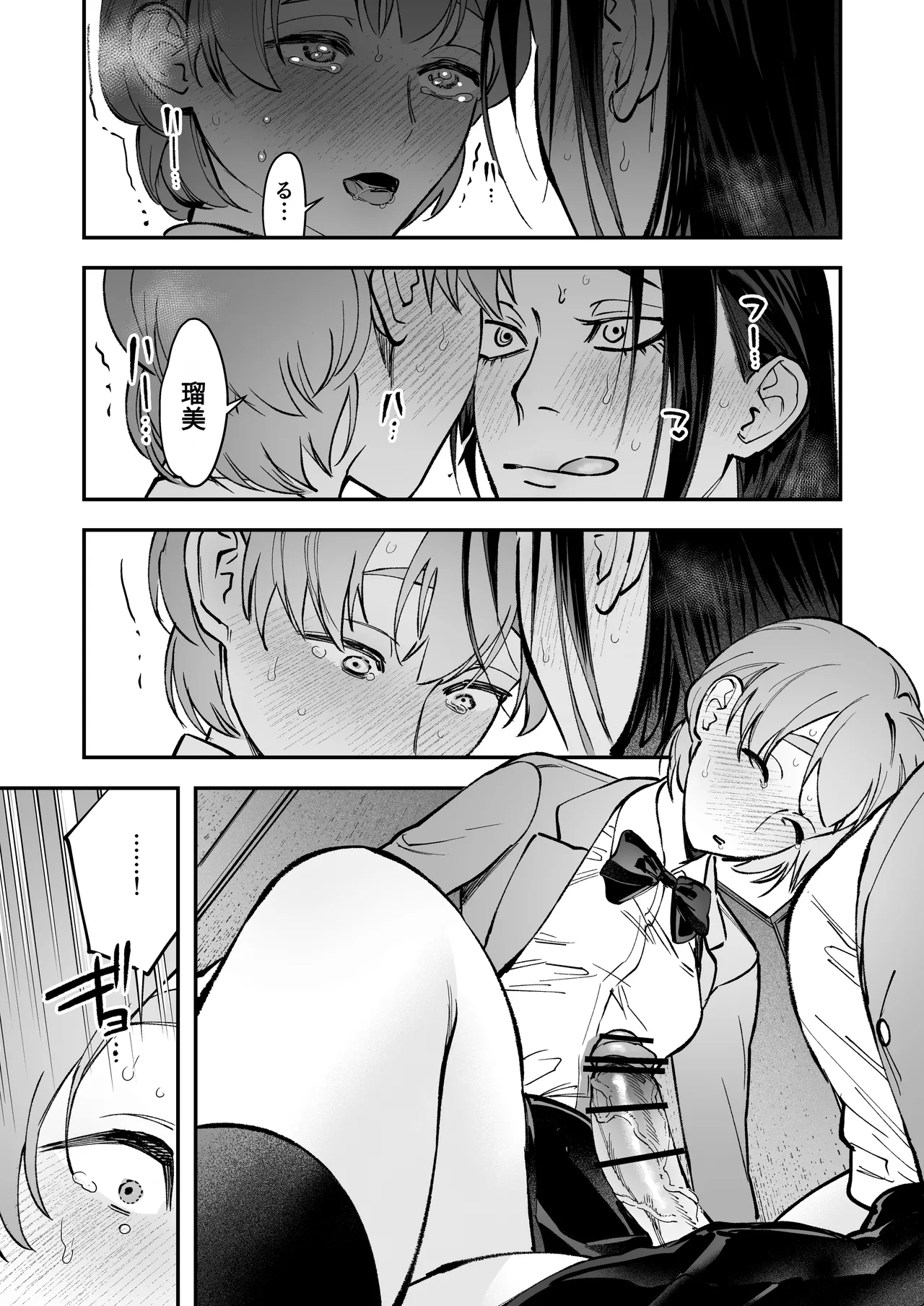 Haetate Futanari Haru, Kaitsuu-chuu page 44 original parody - futanari glasses hentai manga - read online free