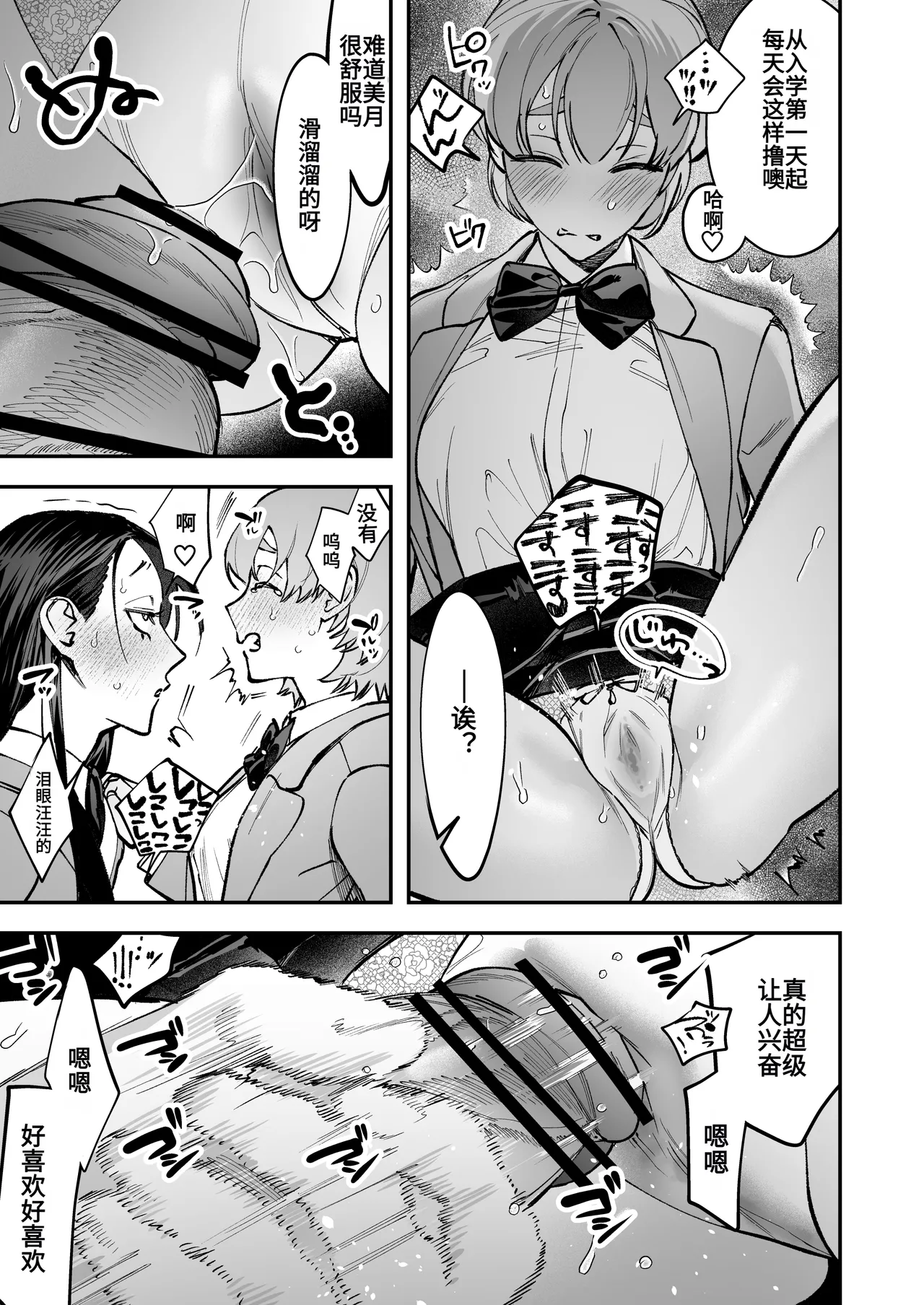 Haetate Futanari Haru, Kaitsuu-chuu page 49 original parody - futanari glasses hentai manga - read online free