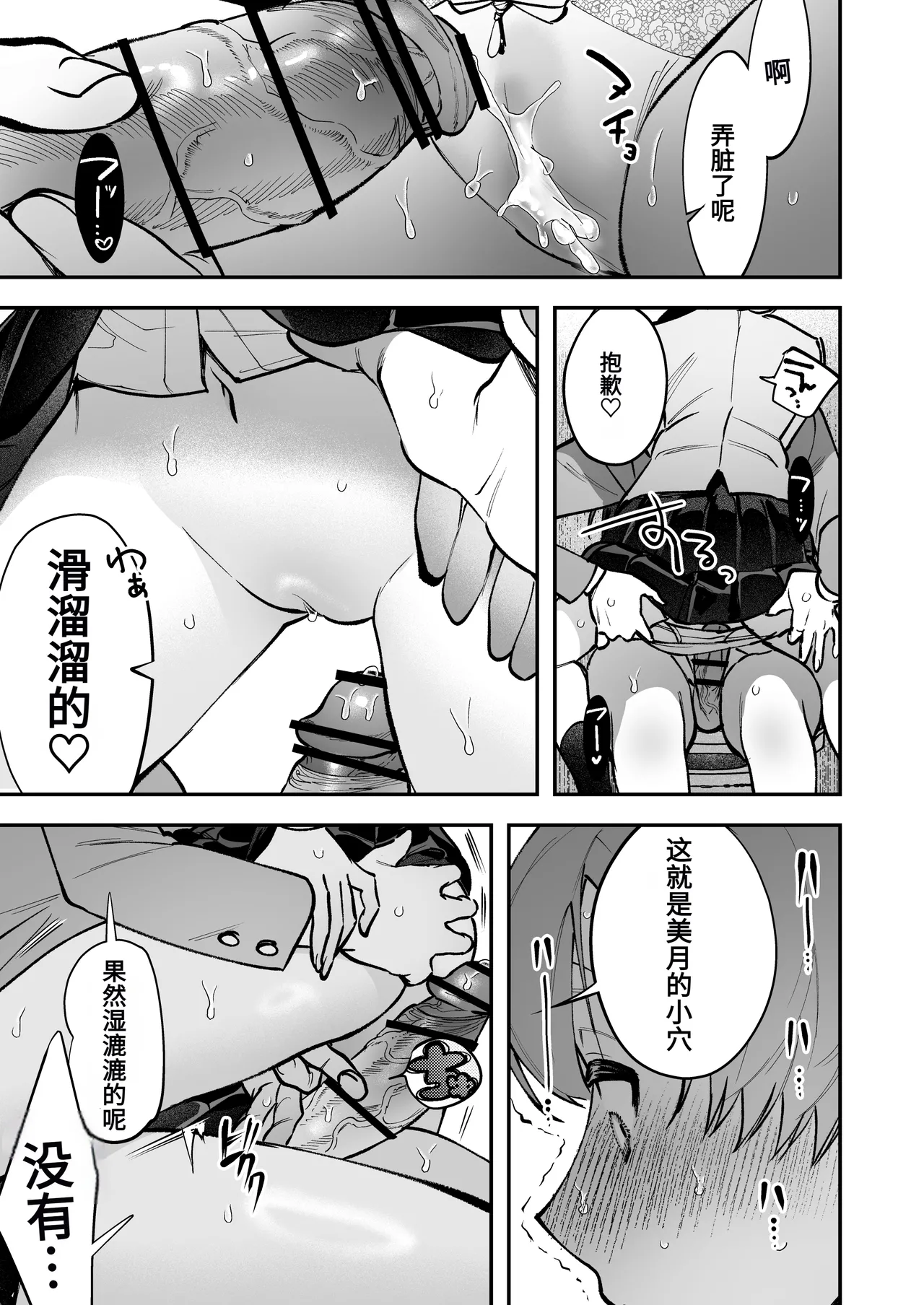 Haetate Futanari Haru, Kaitsuu-chuu page 51 original parody - beauty mark rough translation hentai manga - read online free