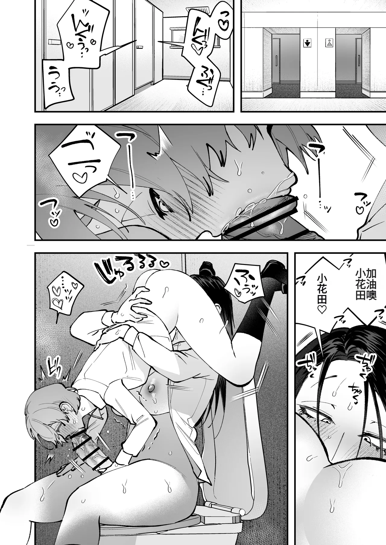 Haetate Futanari Haru, Kaitsuu-chuu page 54 original parody - futanari glasses hentai manga - read online free