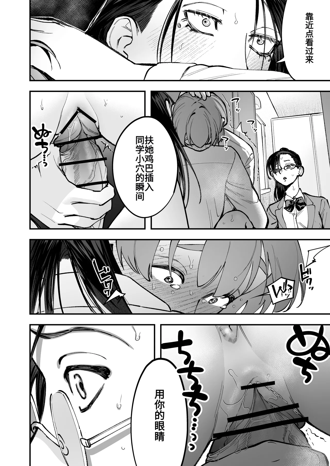 Haetate Futanari Haru, Kaitsuu-chuu page 58 original parody - beauty mark rough translation hentai manga - read online free