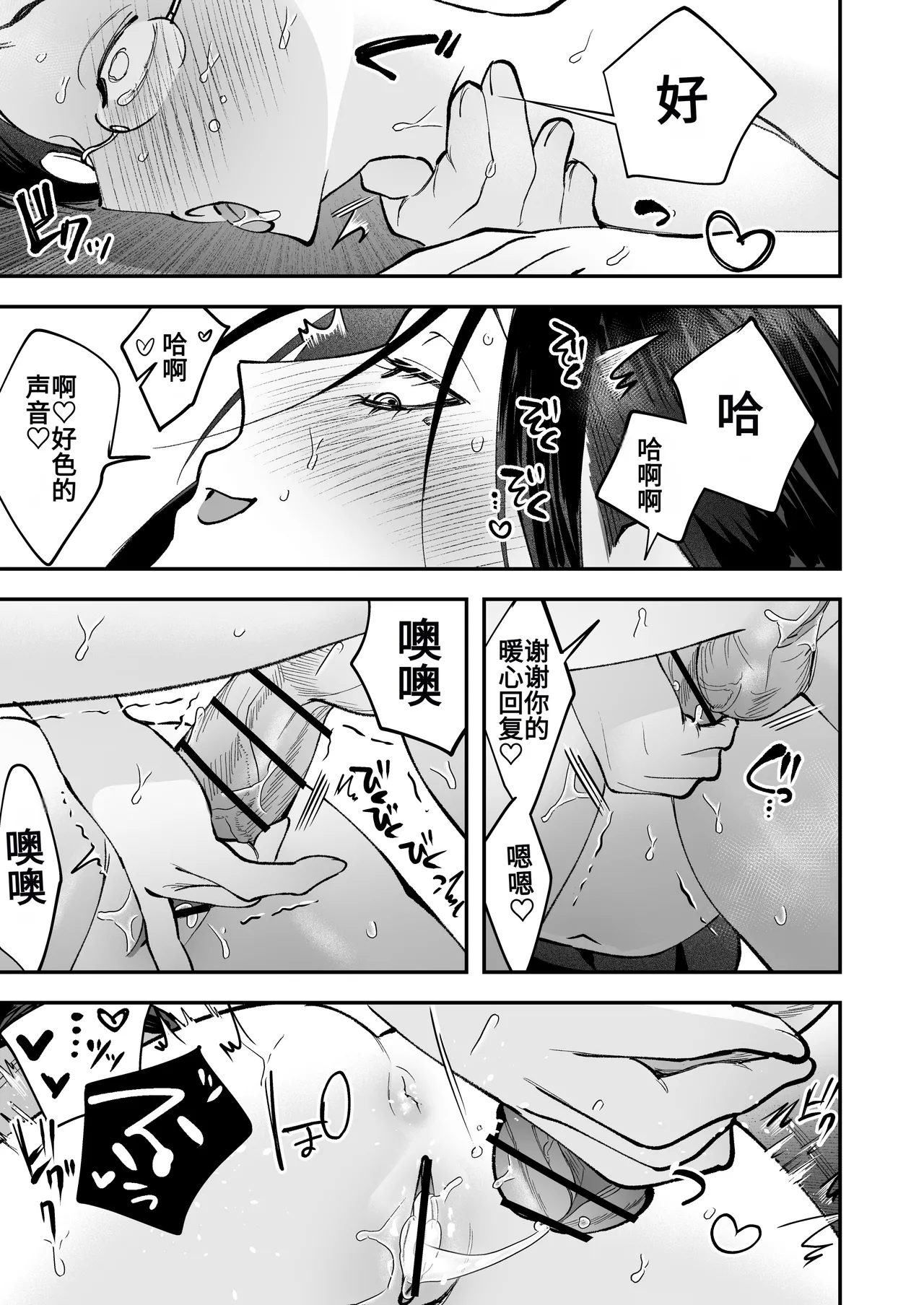 Haetate Futanari Haru, Kaitsuu-chuu page 83 original parody - beauty mark rough translation hentai manga - read online free