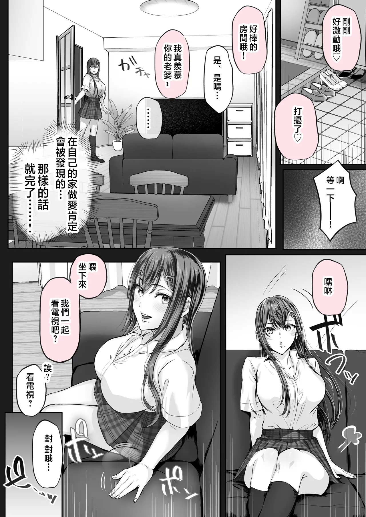 夏日 1~8 page 140 original parody - compilation uncensored hentai manga - read online free