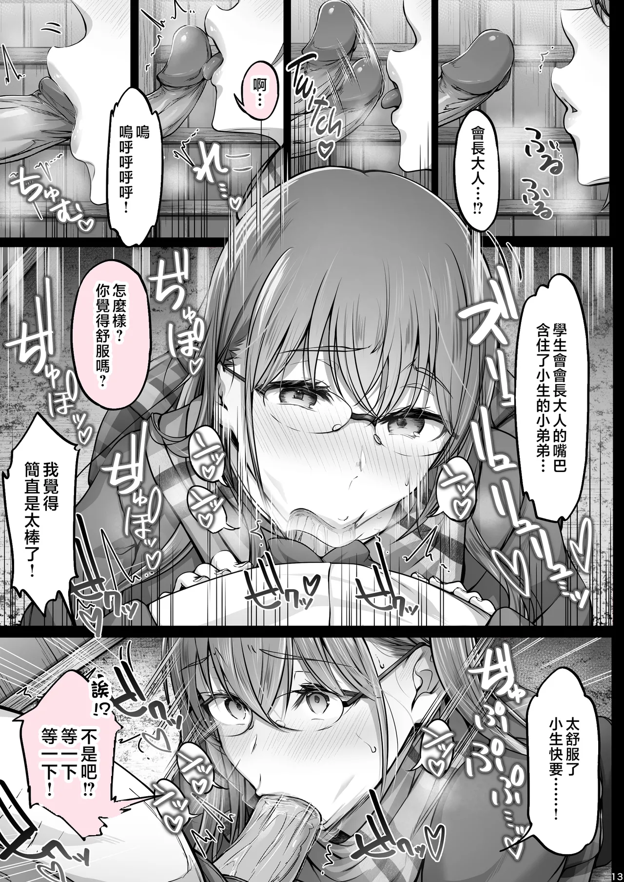 夏日 1~8 page 177 original parody - compilation uncensored hentai manga - read online free