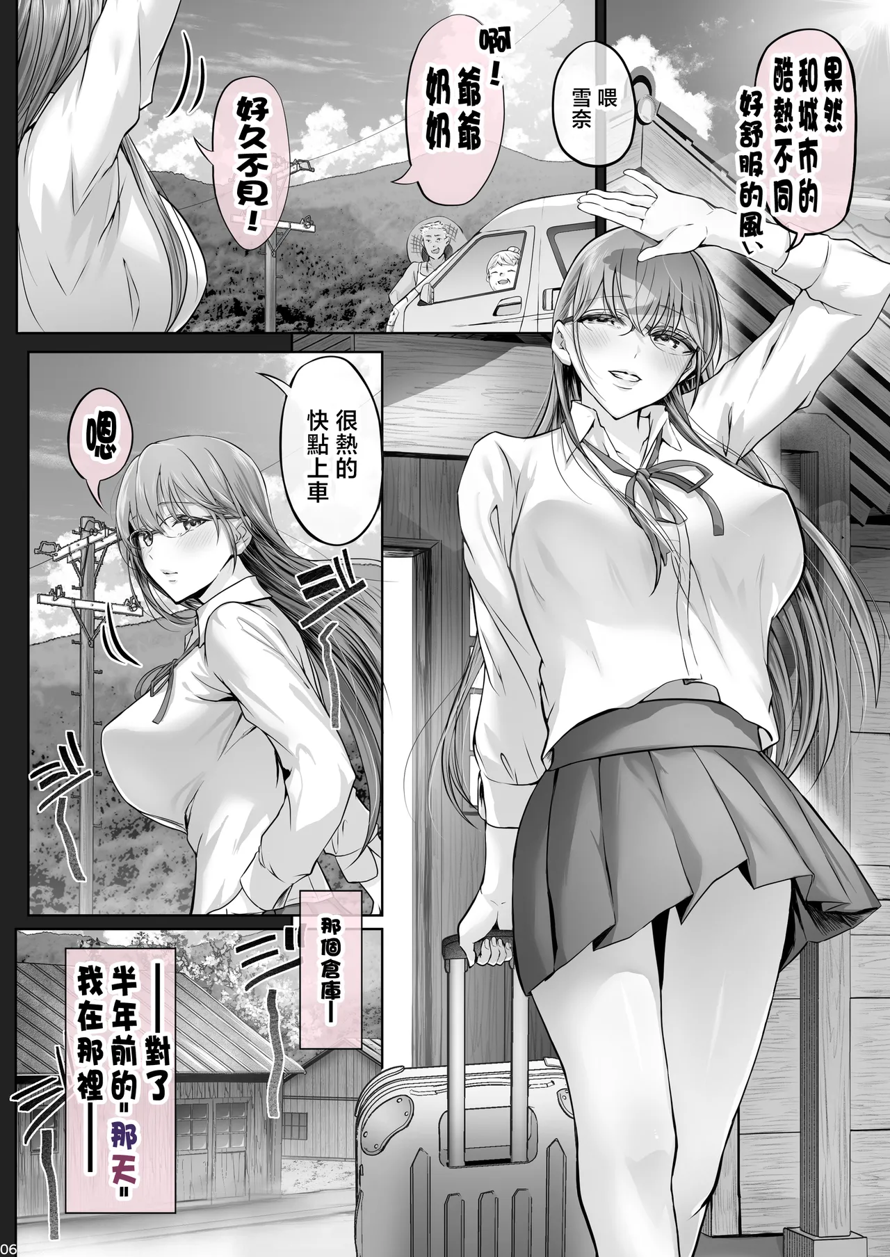 夏日 1~8 page 203 original parody - compilation uncensored hentai manga - read online free