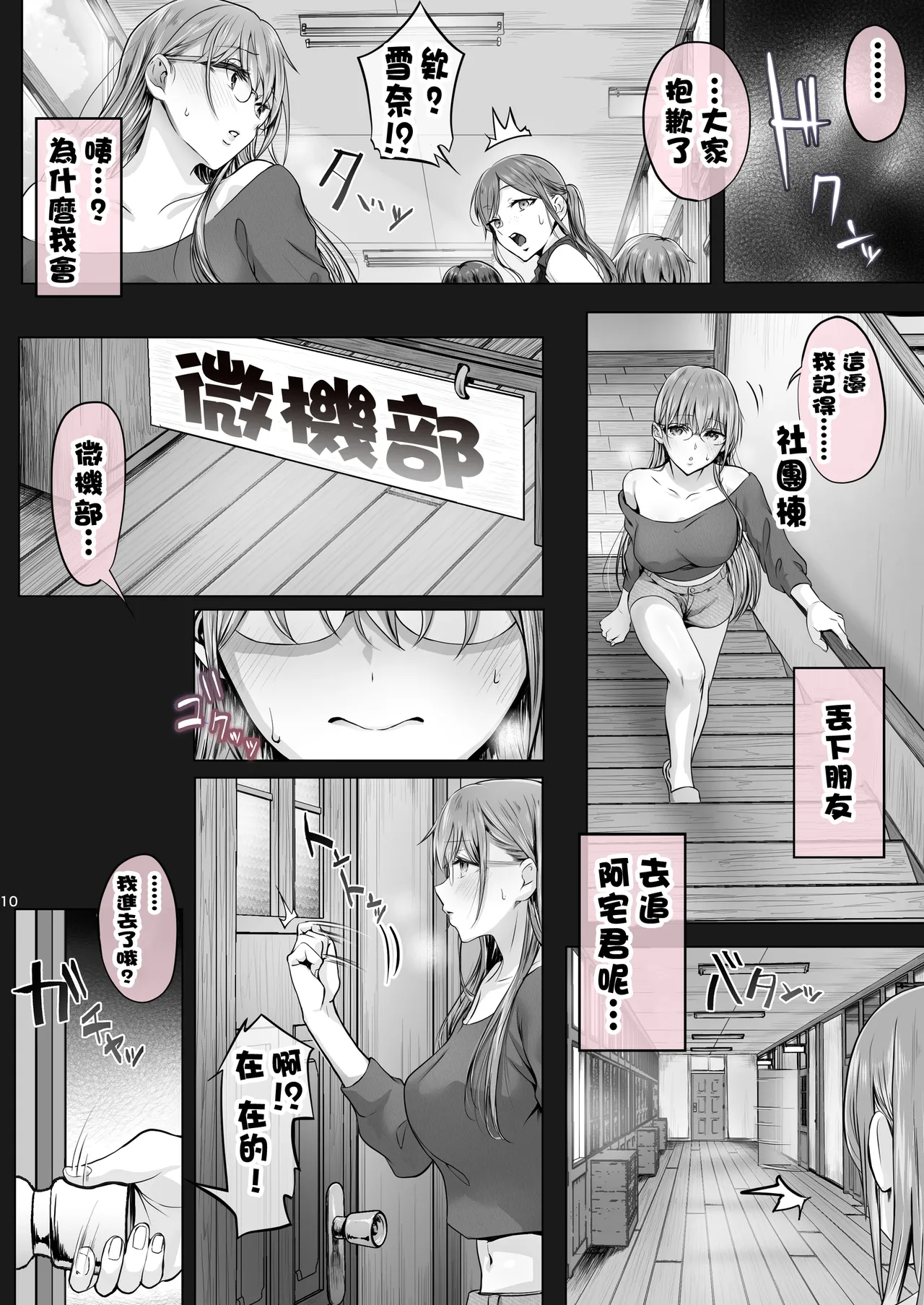 夏日 1~8 - Page 207