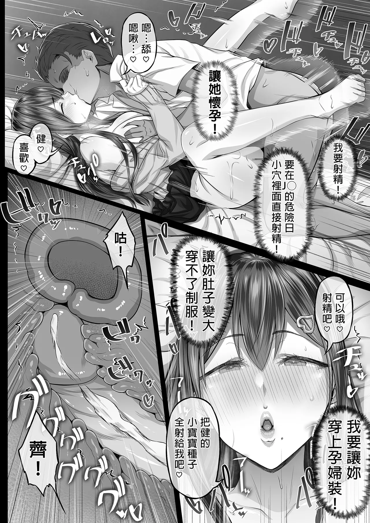 夏日 1~8 - Page 56