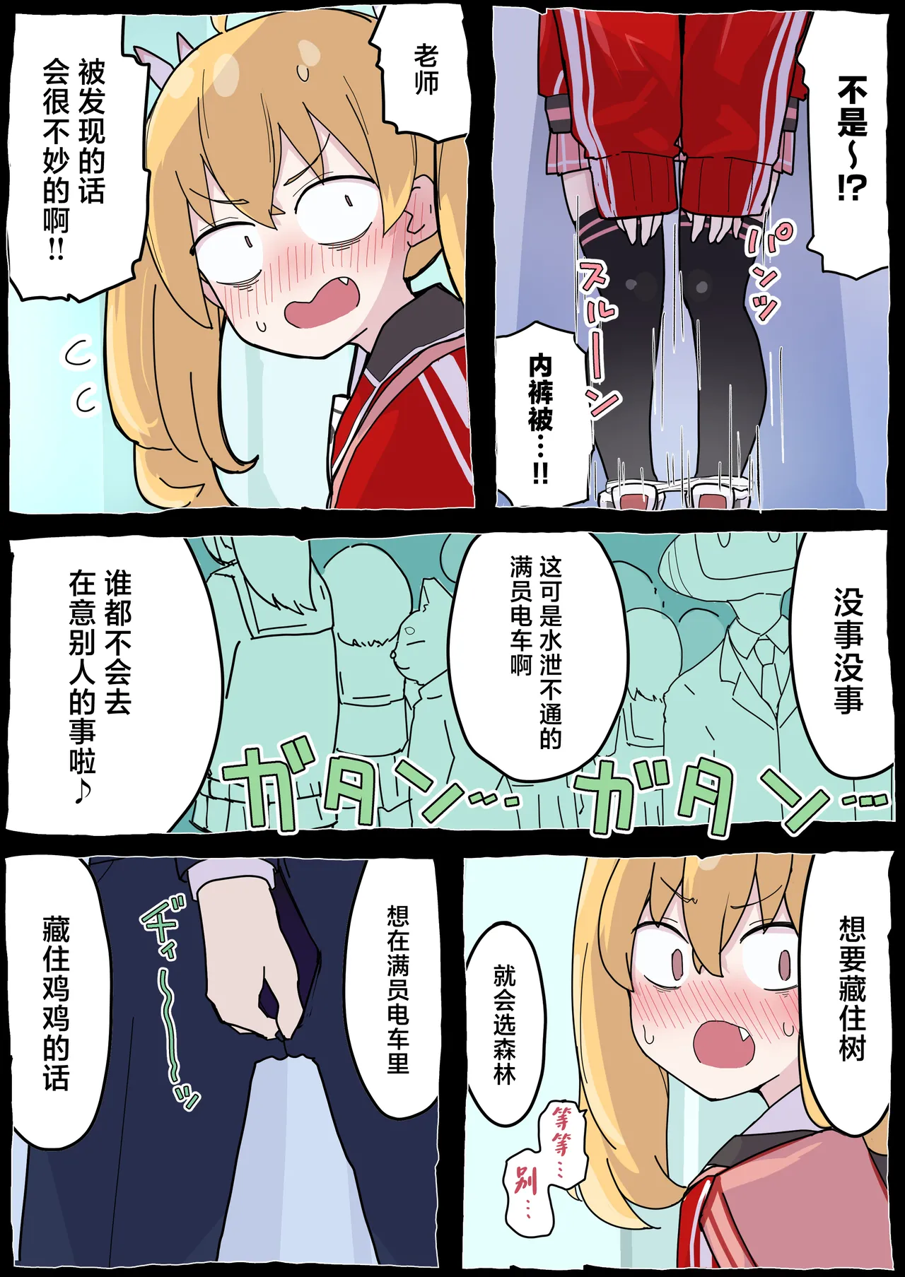 Onegai Yoshimi-chan!! page 11 featuring sensei blue archive parody - full color stockings hentai manga - read online free