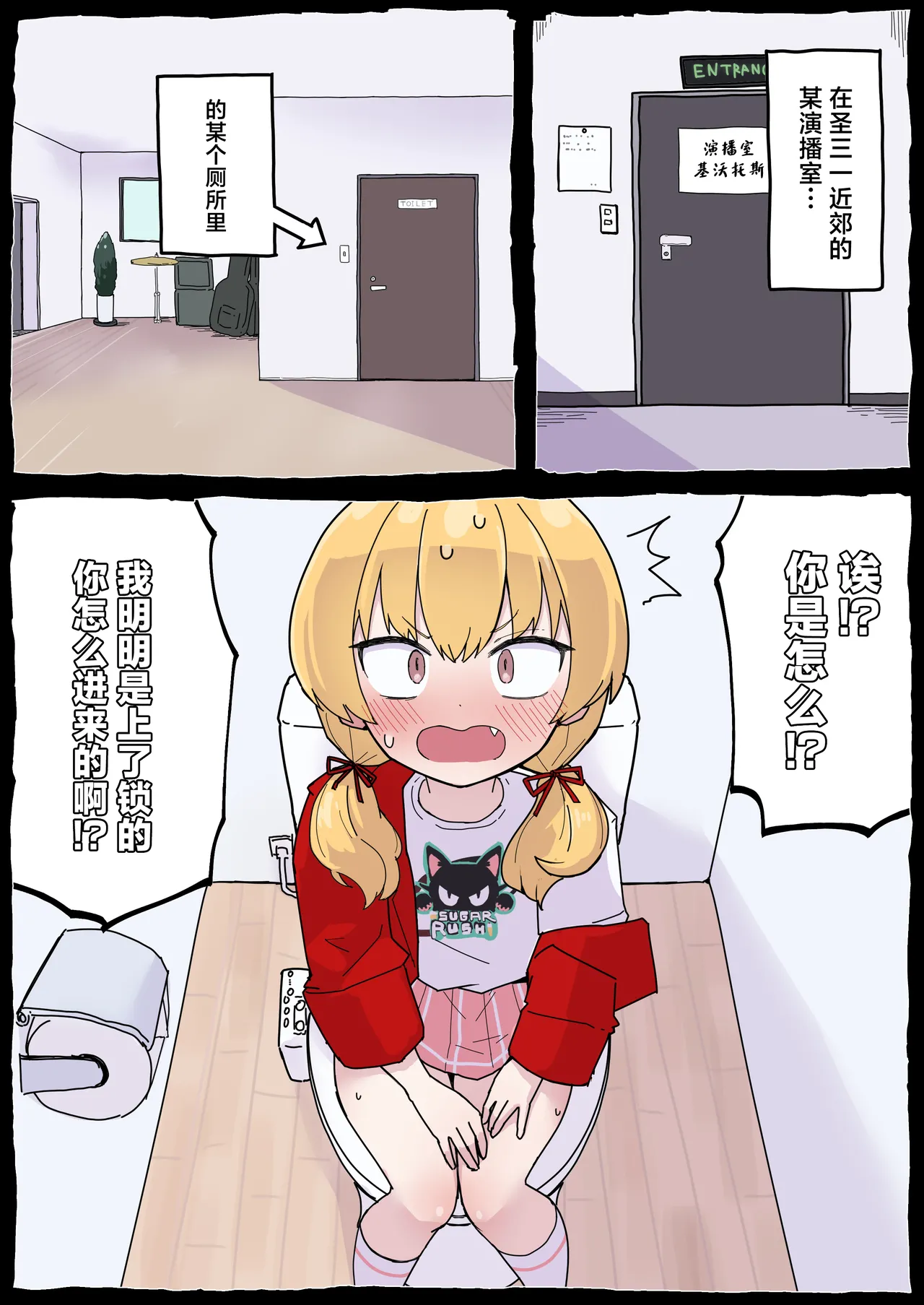 Onegai Yoshimi-chan!! - Page 20