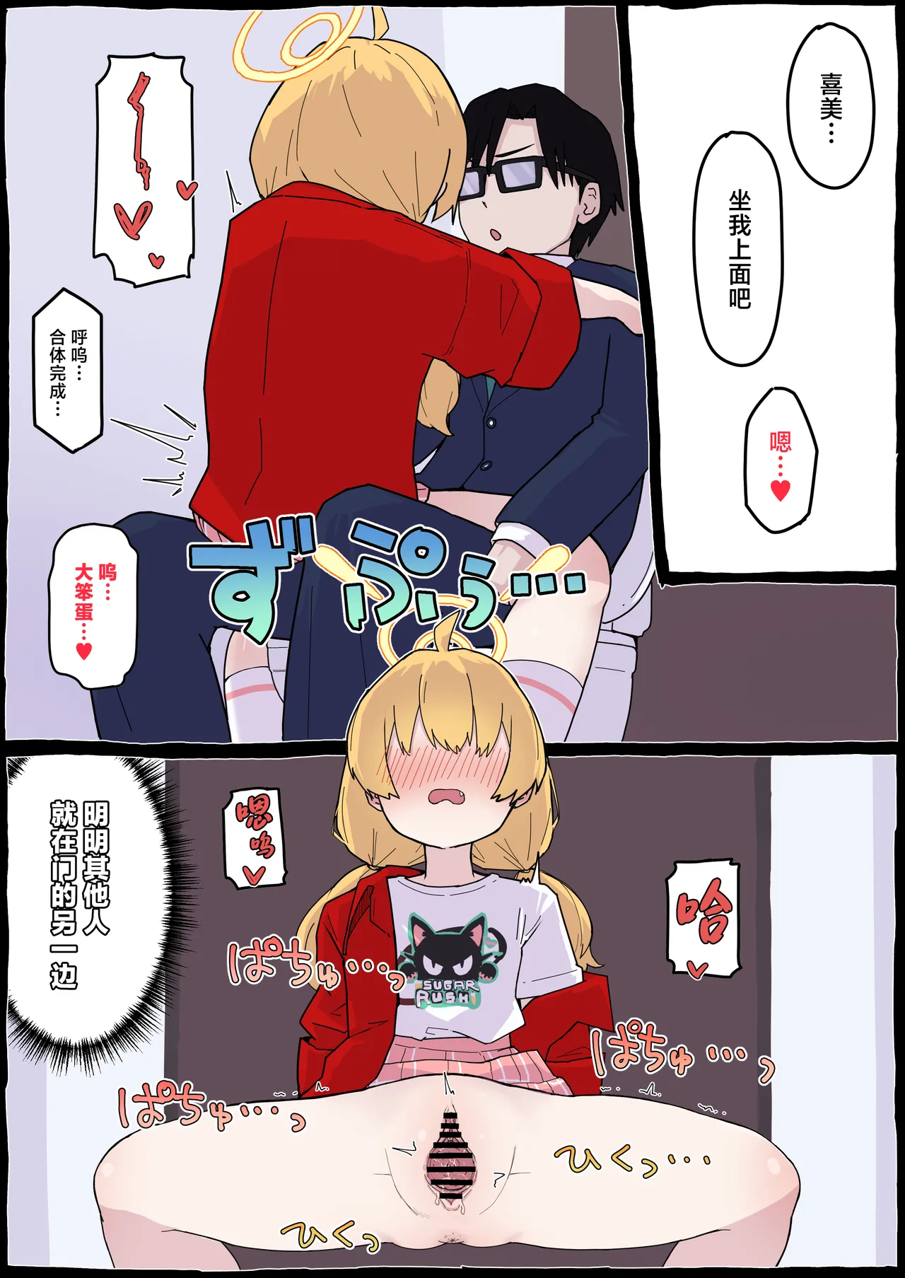 Onegai Yoshimi-chan!! page 23 featuring sensei blue archive parody - full color stockings hentai manga - read online free