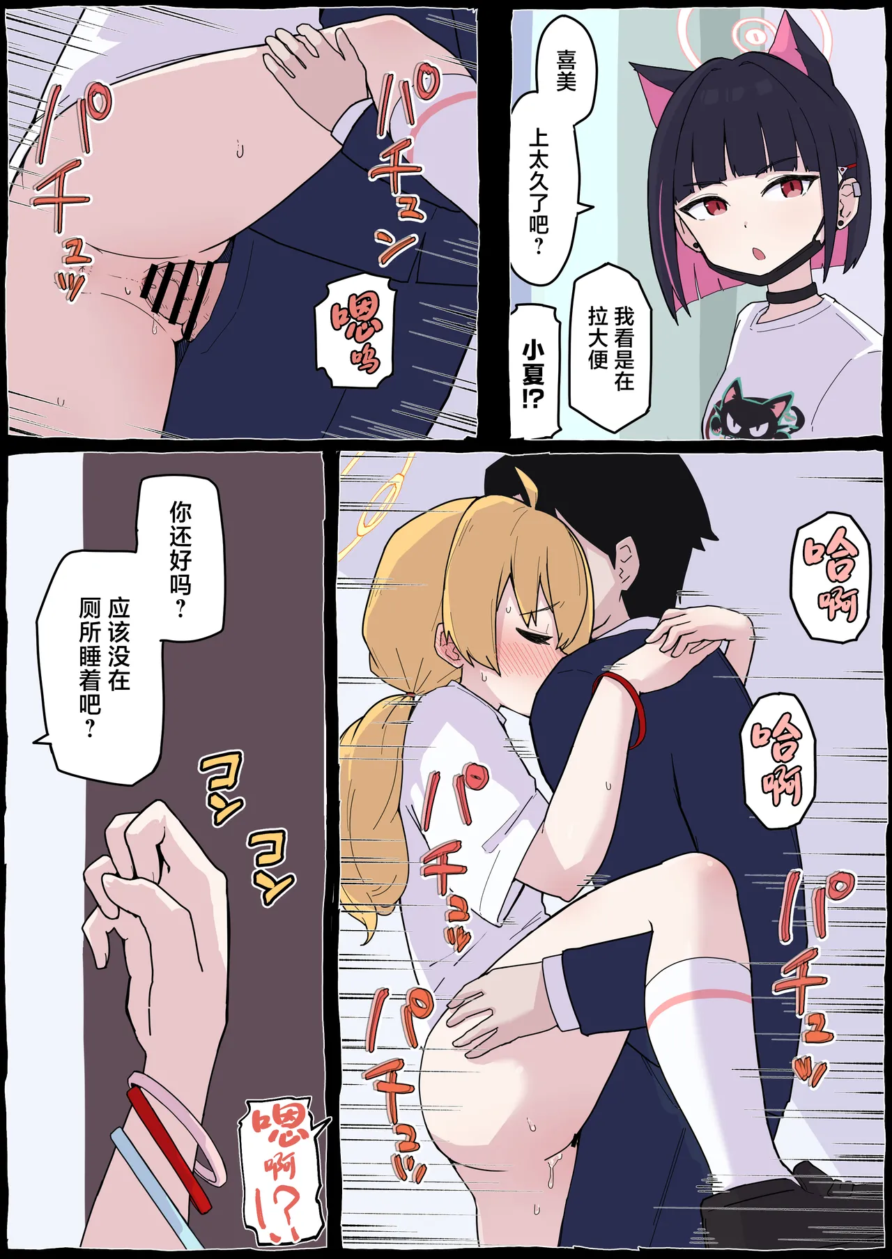 Onegai Yoshimi-chan!! page 24 featuring sensei blue archive parody - full color stockings hentai manga - read online free