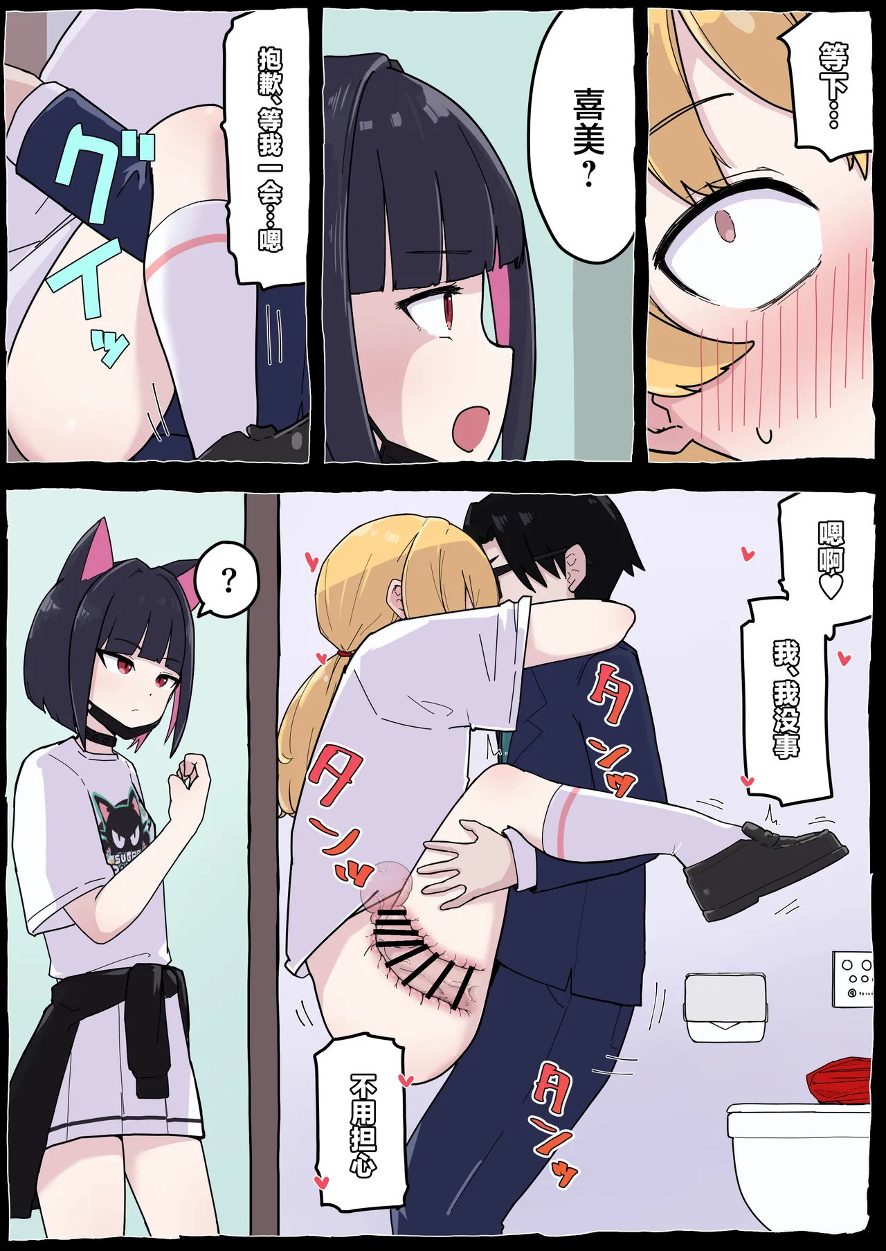 Onegai Yoshimi-chan!! - Page 25