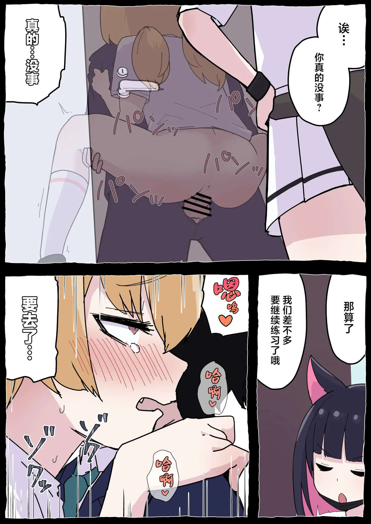 Onegai Yoshimi-chan!! - Page 26