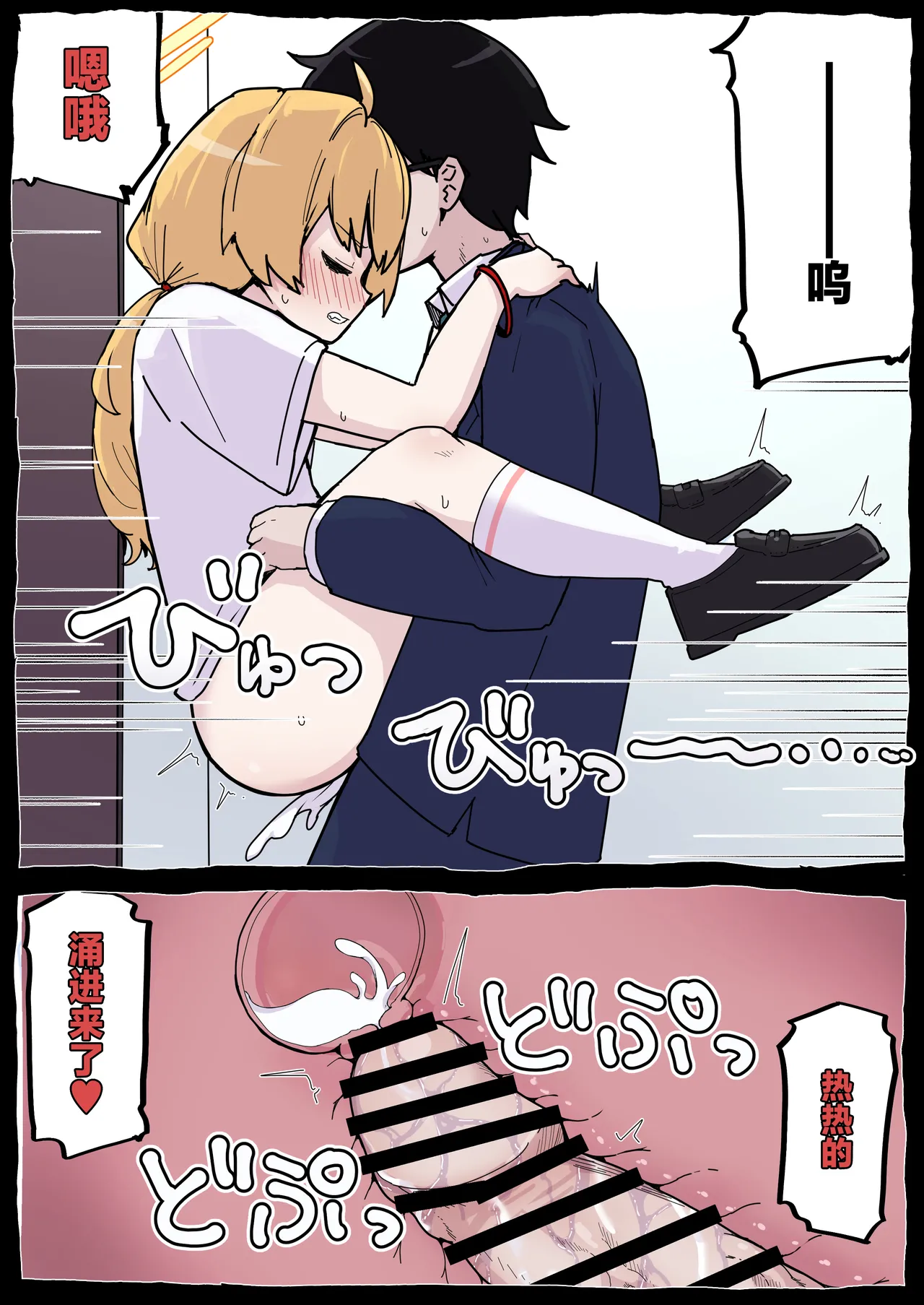 Onegai Yoshimi-chan!! - Page 27