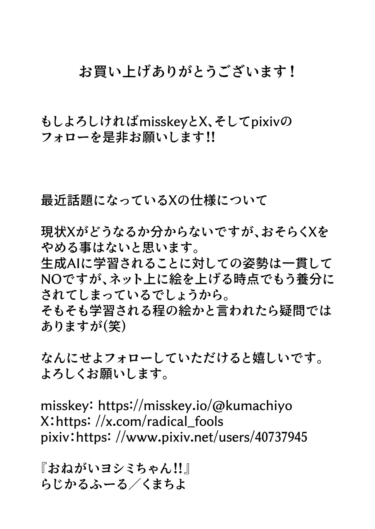 Onegai Yoshimi-chan!! page 30 featuring sensei blue archive parody - full color stockings hentai manga - read online free