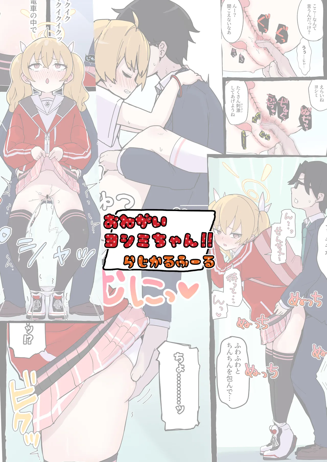 Onegai Yoshimi-chan!! - Page 32