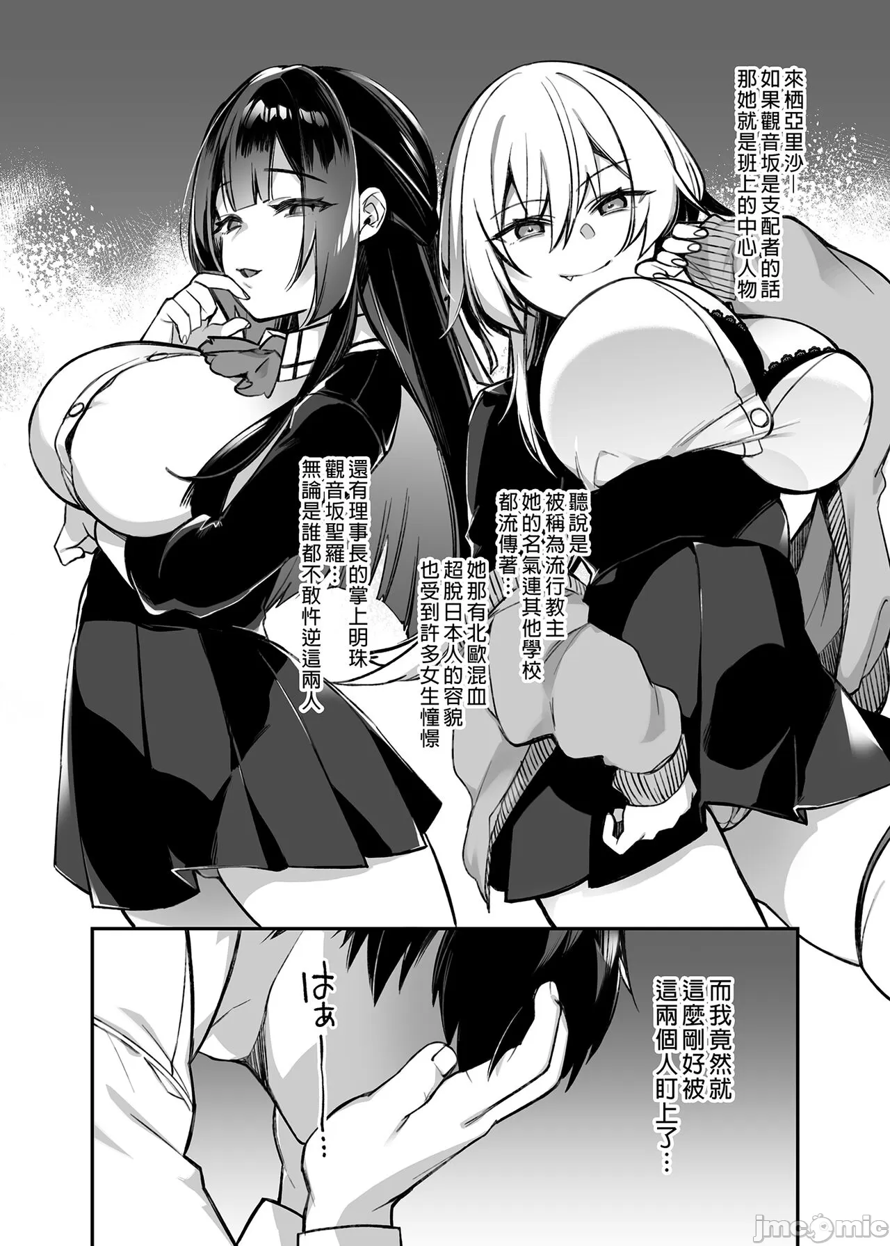 oka sa re saimin 1~3 page 10 original parody - watermarked rough translation hentai manga - read online free