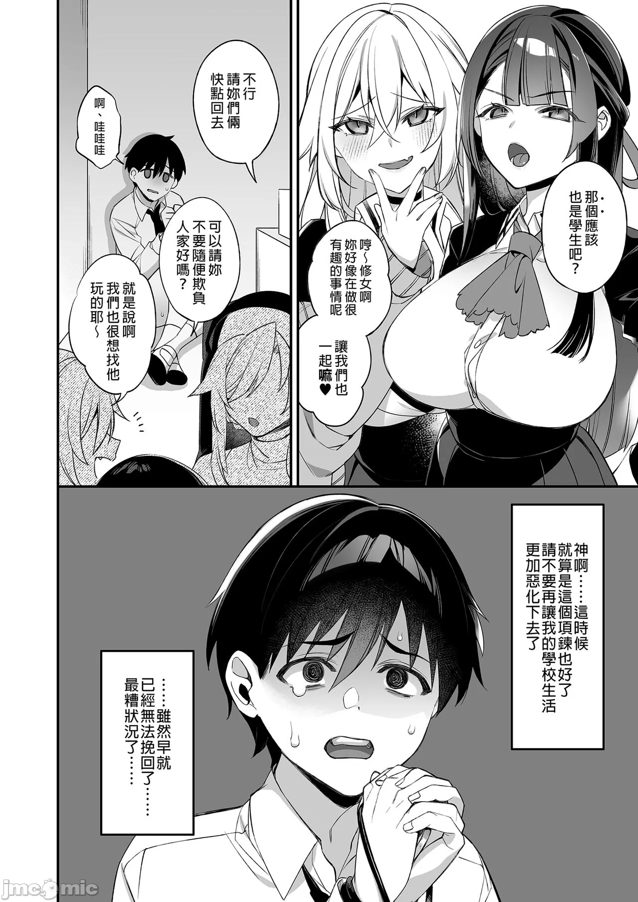 oka sa re saimin 1~3 page 103 original parody - rough translation watermarked hentai manga - read online free