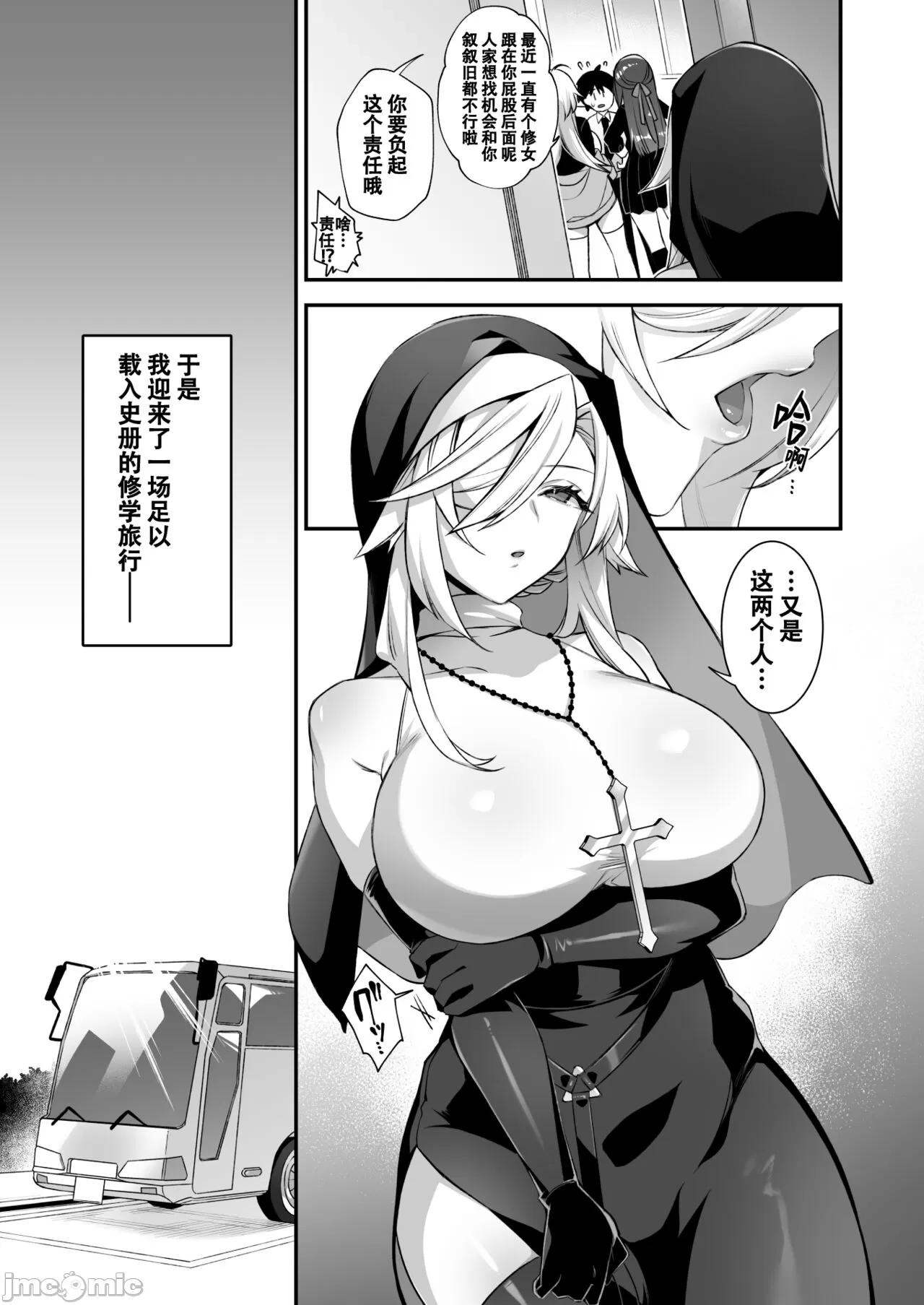 oka sa re saimin 1~3 page 113 original parody - rough translation watermarked hentai manga - read online free