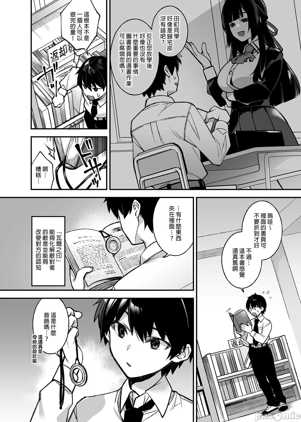 oka sa re saimin 1~3 page 12 original parody - watermarked rough translation hentai manga - read online free