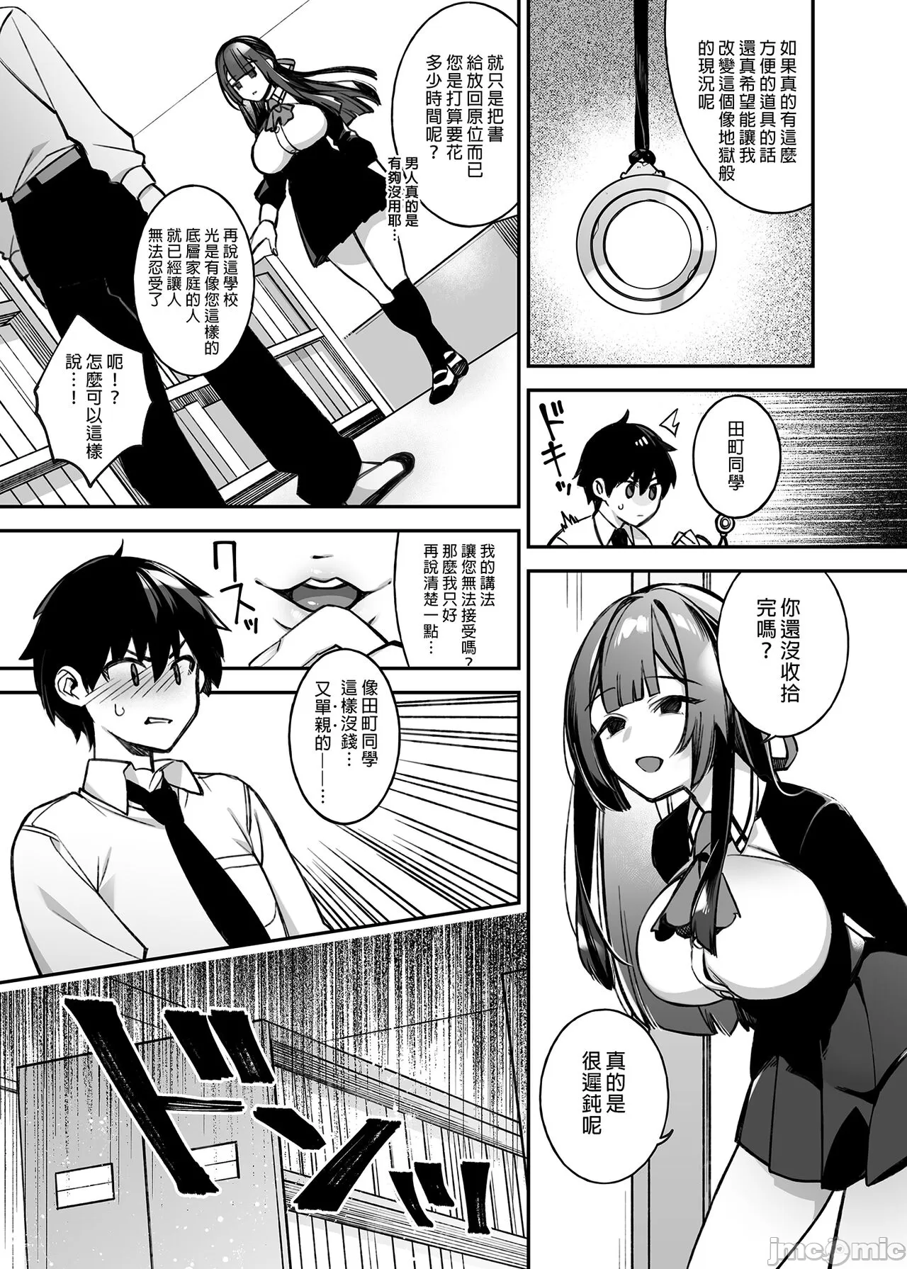 oka sa re saimin 1~3 page 13 original parody - rough translation watermarked hentai manga - read online free