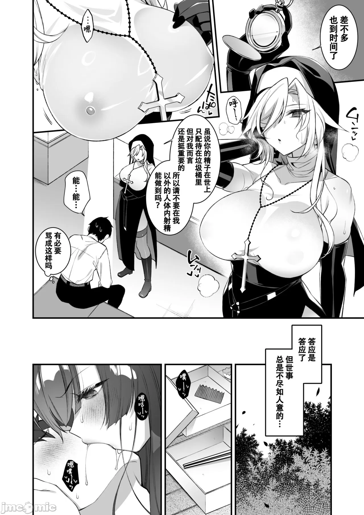 oka sa re saimin 1~3 page 130 original parody - watermarked rough translation hentai manga - read online free