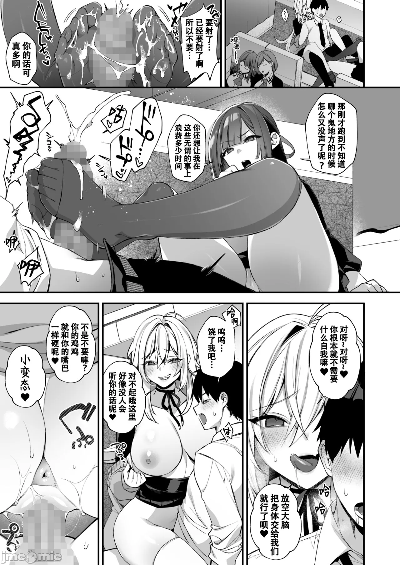 oka sa re saimin 1~3 page 137 original parody - watermarked rough translation hentai manga - read online free