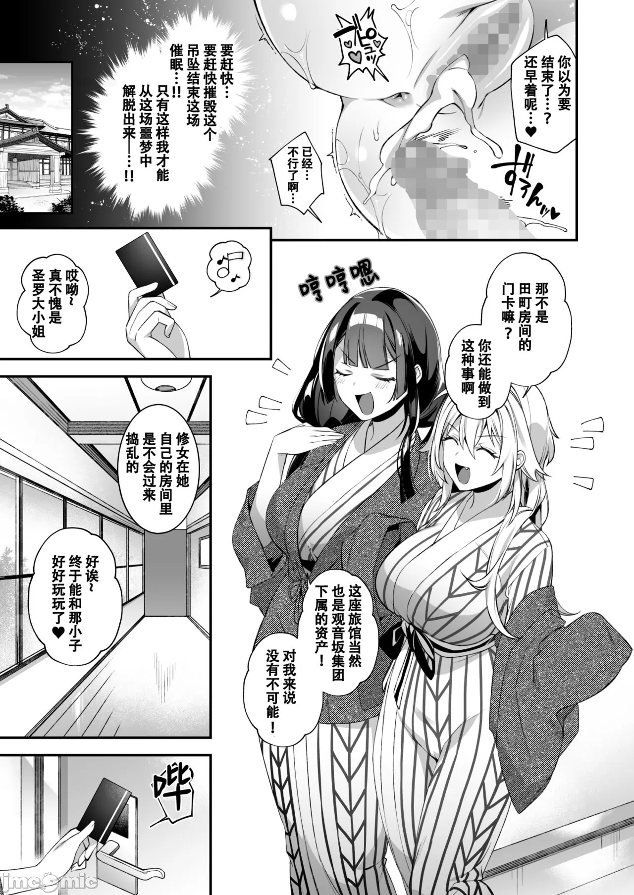 oka sa re saimin 1~3 page 139 original parody - rough translation watermarked hentai manga - read online free