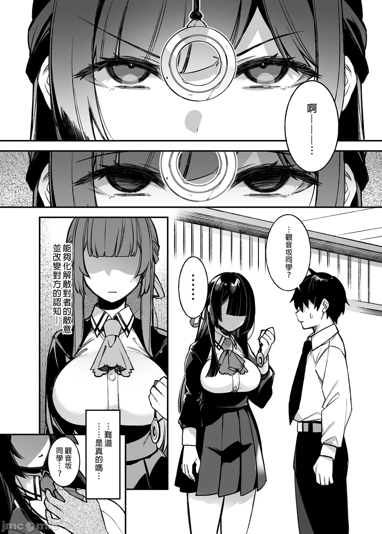 oka sa re saimin 1~3 page 15 original parody - watermarked rough translation hentai manga - read online free
