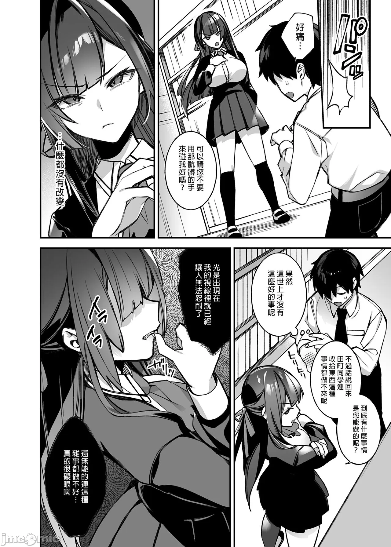 oka sa re saimin 1~3 page 16 original parody - watermarked rough translation hentai manga - read online free