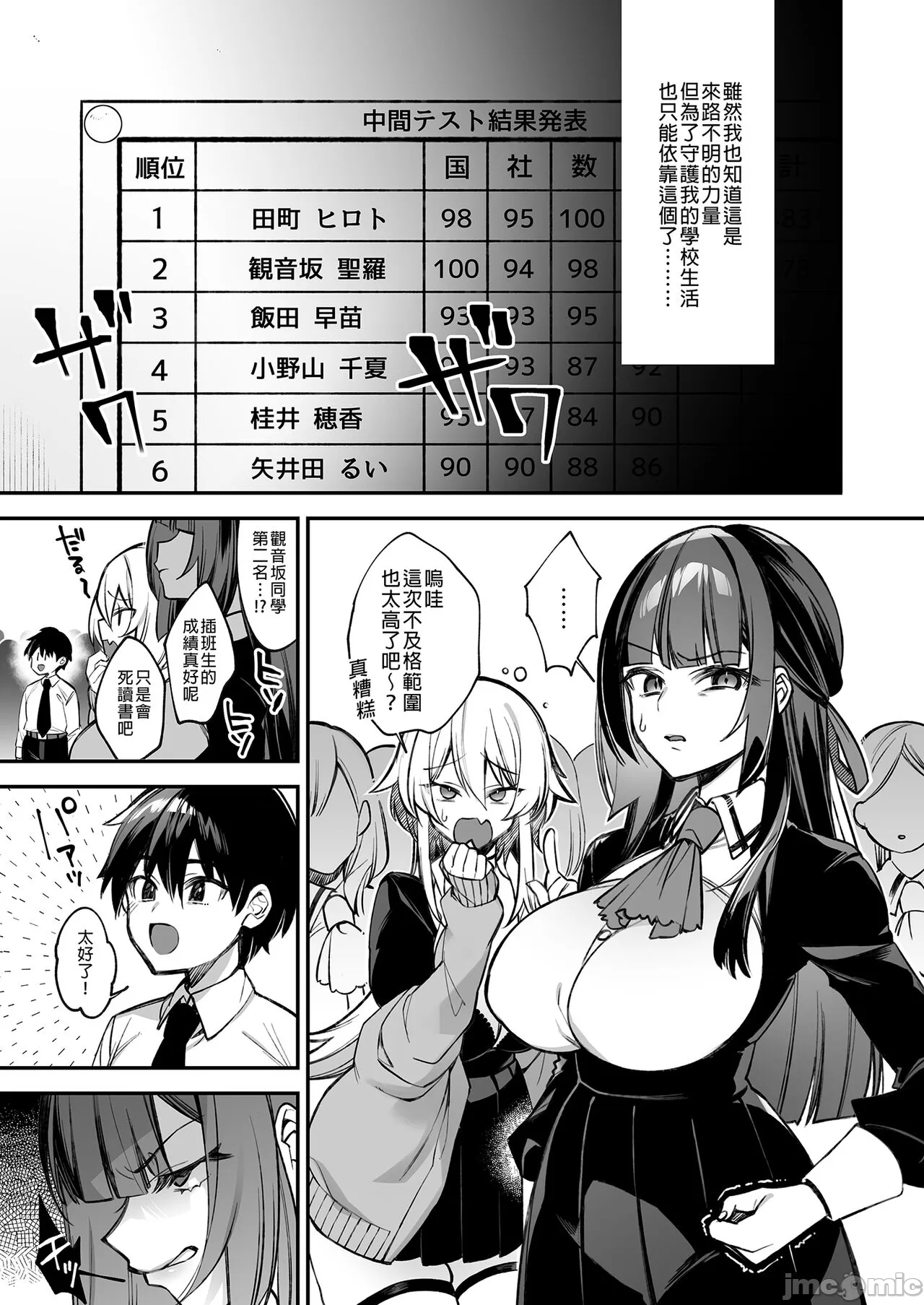 oka sa re saimin 1~3 page 52 original parody - rough translation watermarked hentai manga - read online free