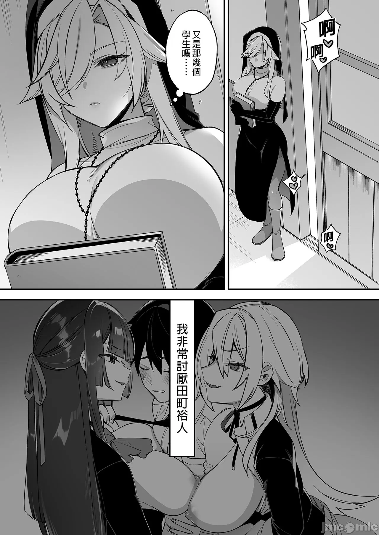oka sa re saimin 1~3 page 62 original parody - rough translation watermarked hentai manga - read online free