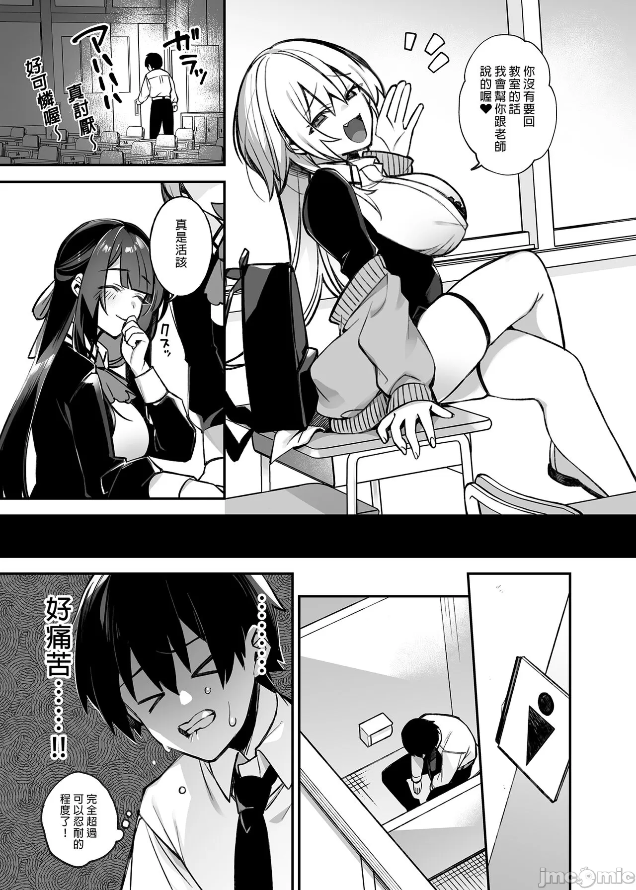 oka sa re saimin 1~3 page 9 original parody - rough translation watermarked hentai manga - read online free