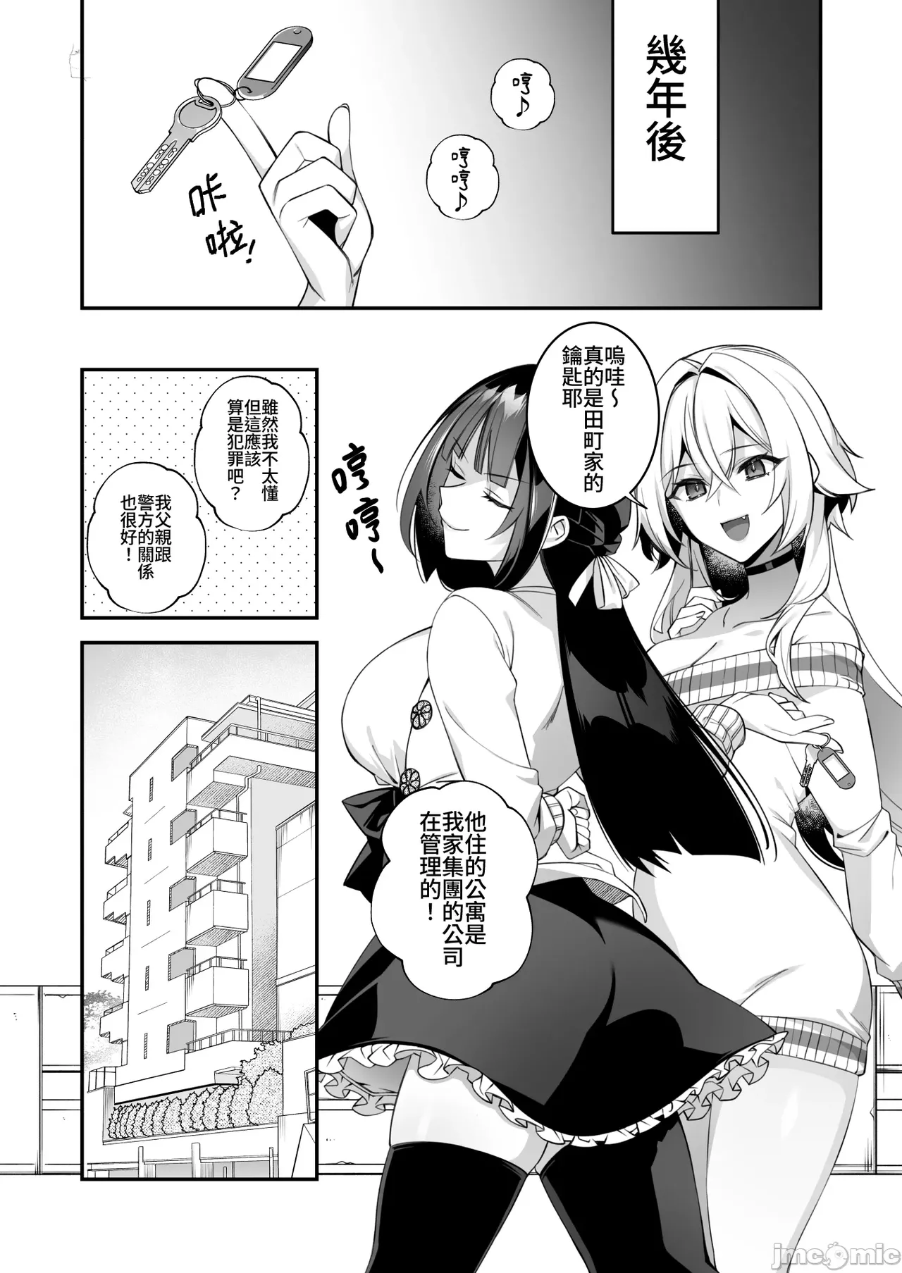 oka sa re saimin 4 page 60 original parody - nun uncensored hentai manga - read online free