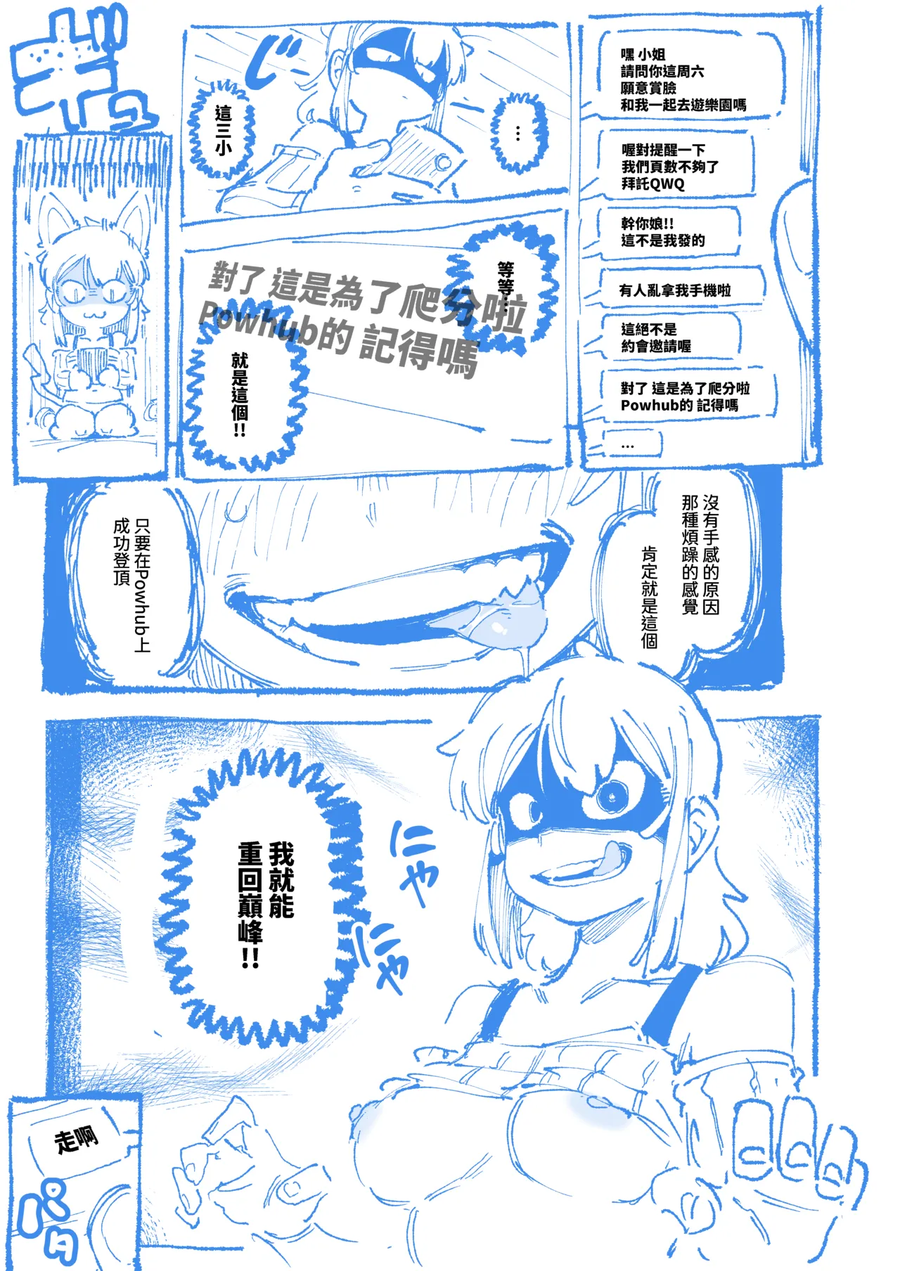 敢這麼和我說話 你的媽是批發的? 2 page 11 original parody - big penis sole female hentai manga - read online free