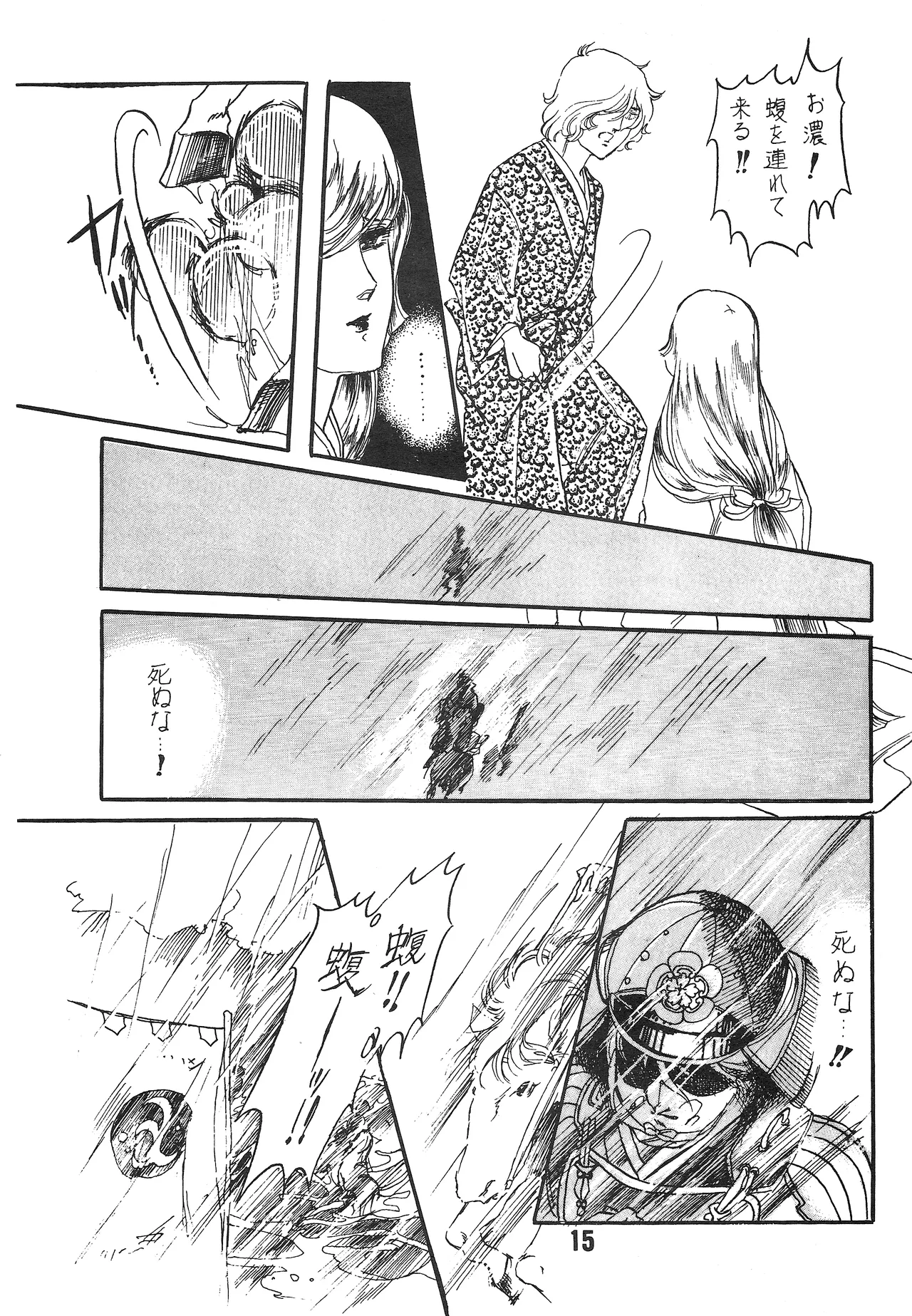 The Story of the Conquest of the Country - Part 1 page 14 featuring amuro ray mobile suit gundam parody - yaoi hentai manga - read online free