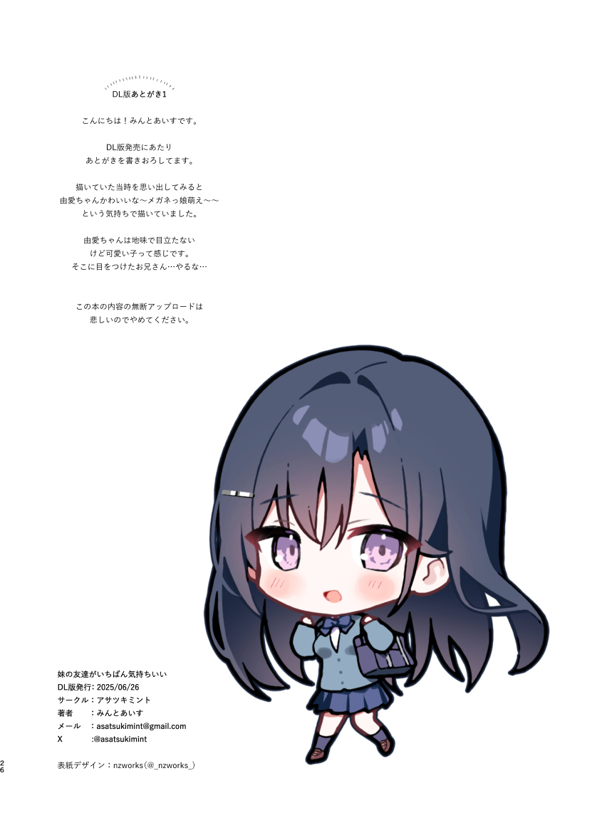 Imouto no Tomodachi ga Ichiban Kimochi 1 + 2 | 妹妹的朋友做起来最舒服了1 + 2 page 24 original parody - handjob big breasts hentai manga - read online free