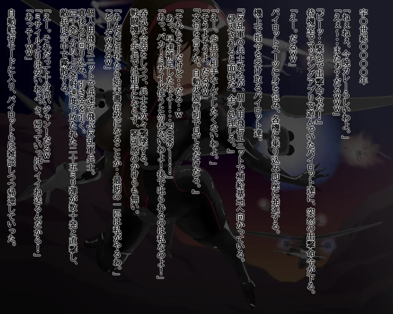 pasmo2勢 page 48 - bodysuit tentacles hentai manga - read online free