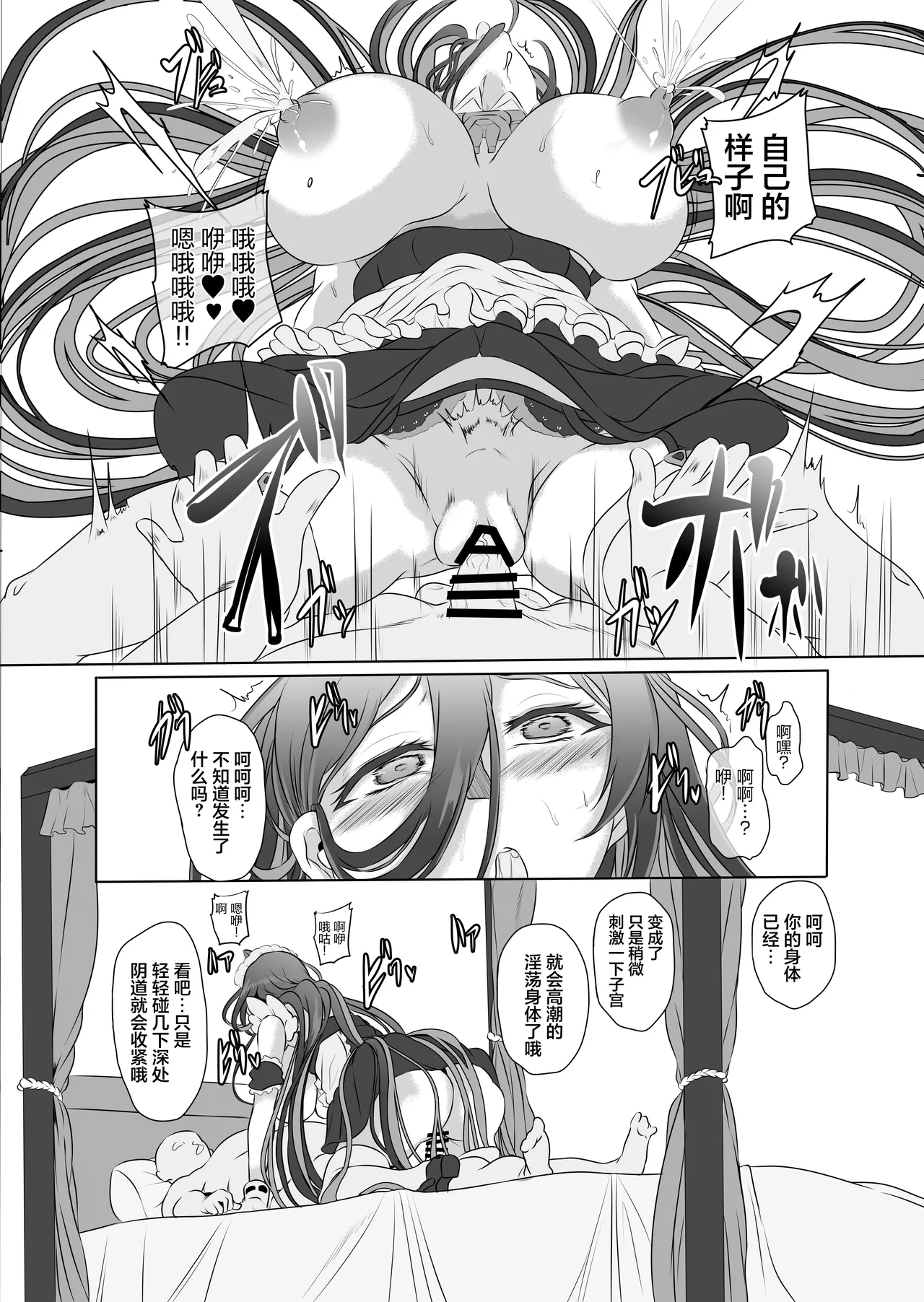 Nikke Fallen Indecent Target: Guilty 2 page 21 featuring guilty goddess of victory nikke parody - maid big breasts hentai manga - read online free